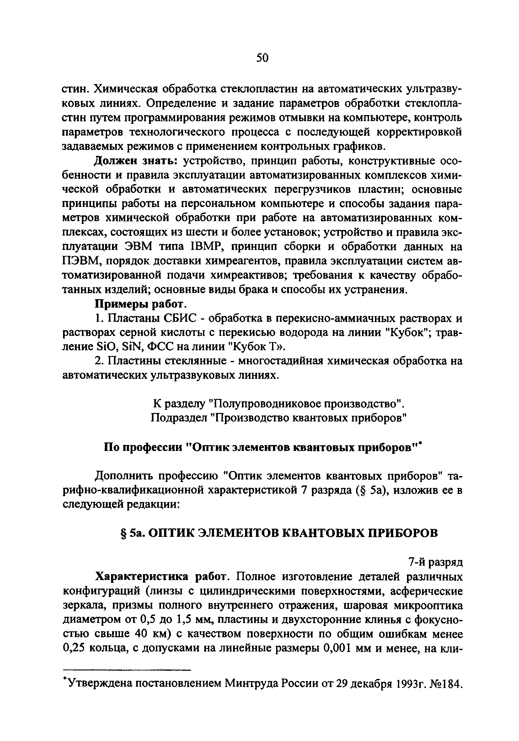 №