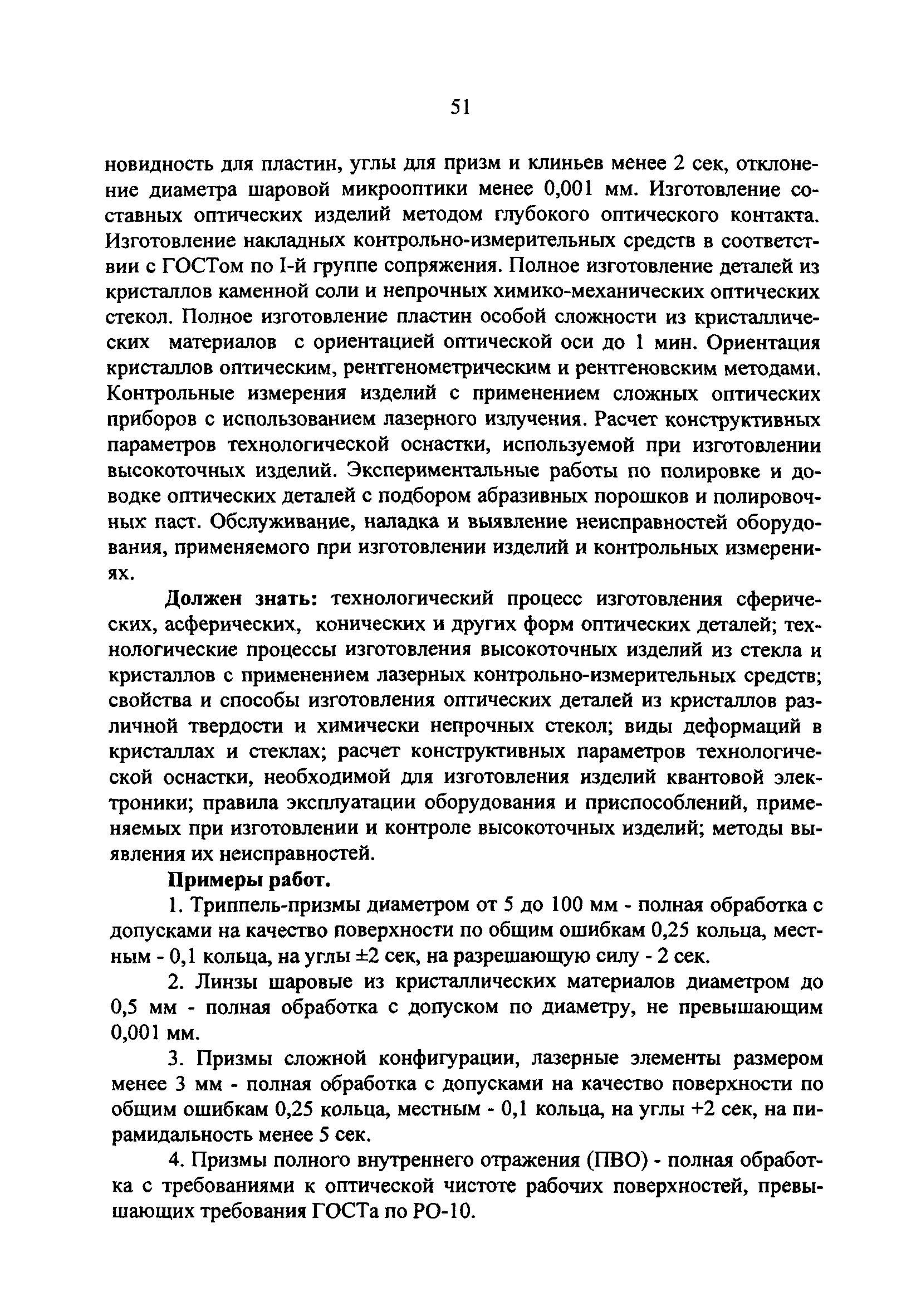 №