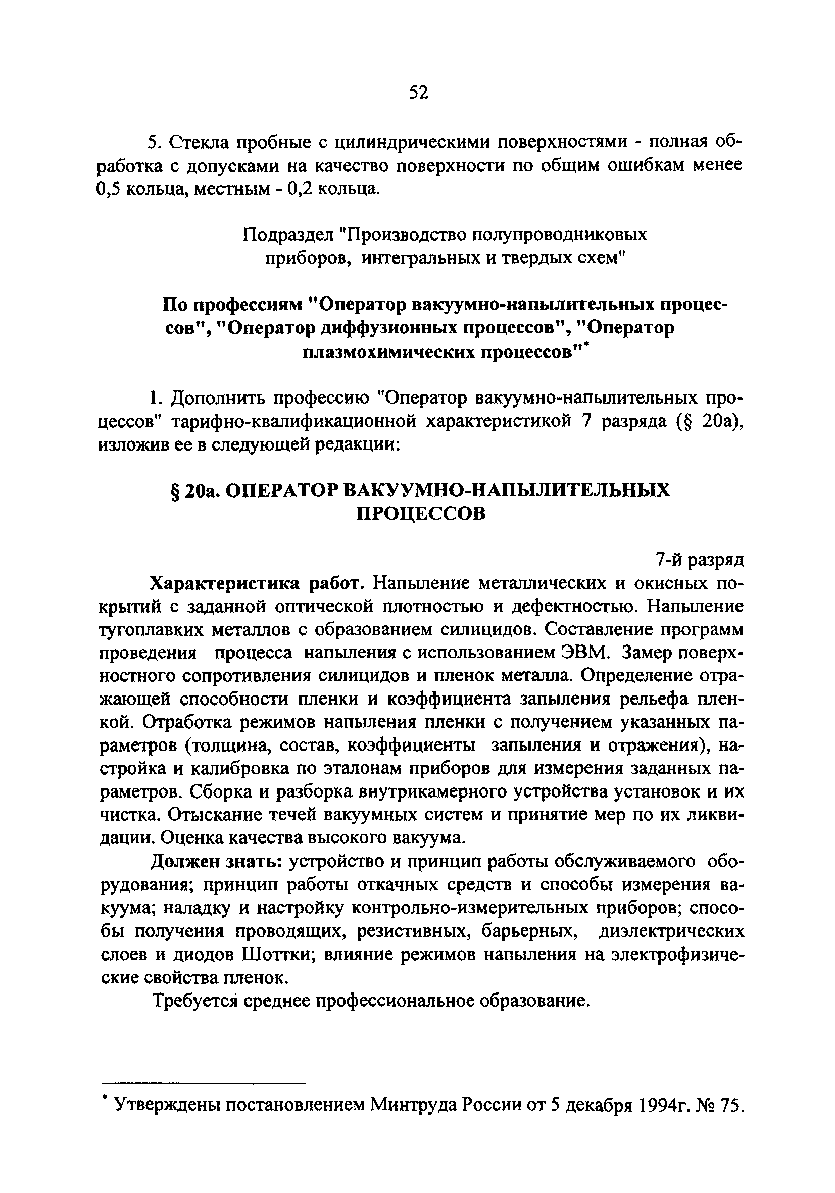 №