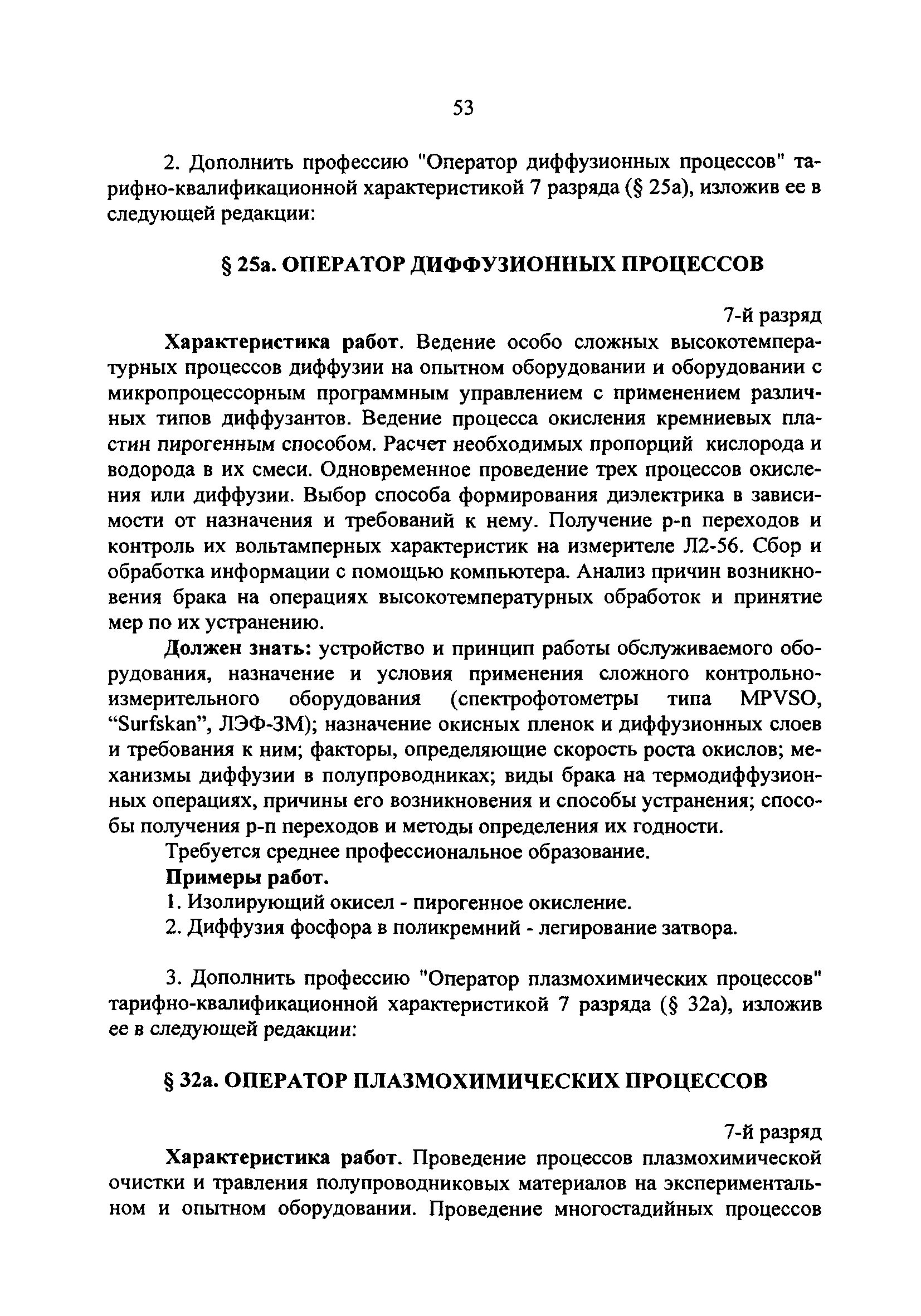 №