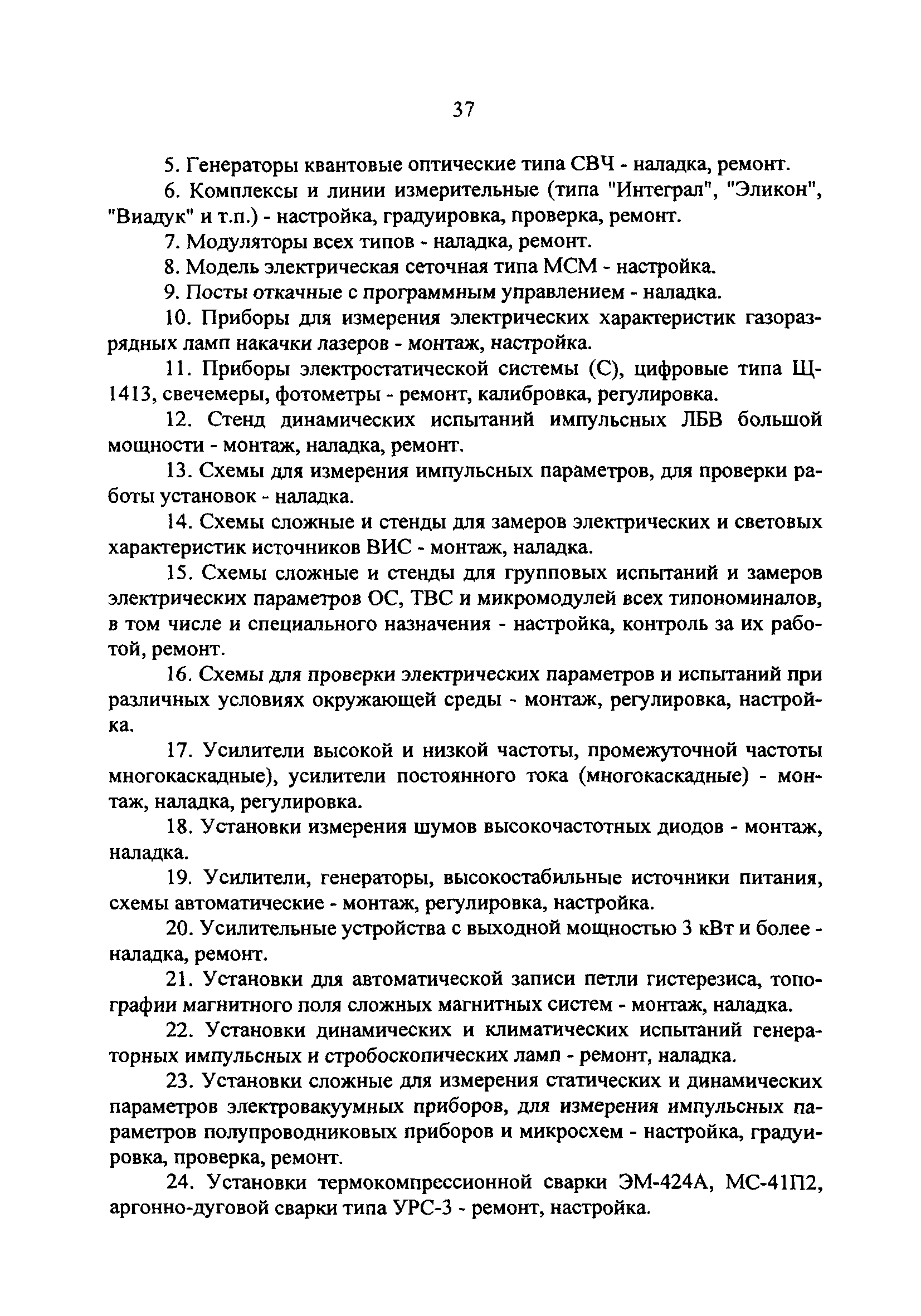 №