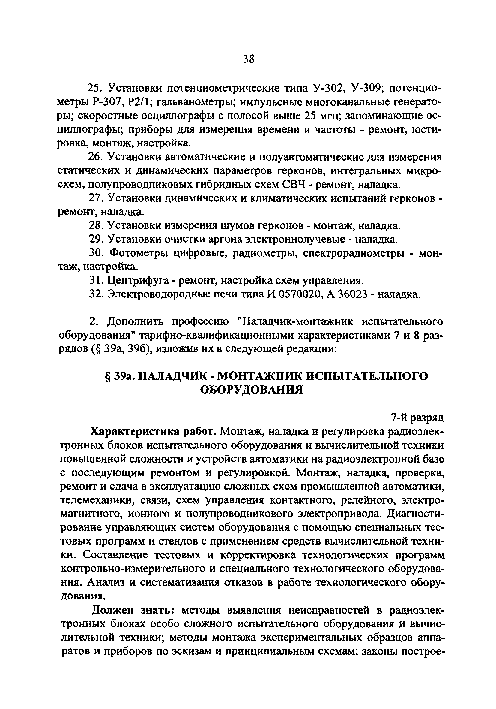 №
