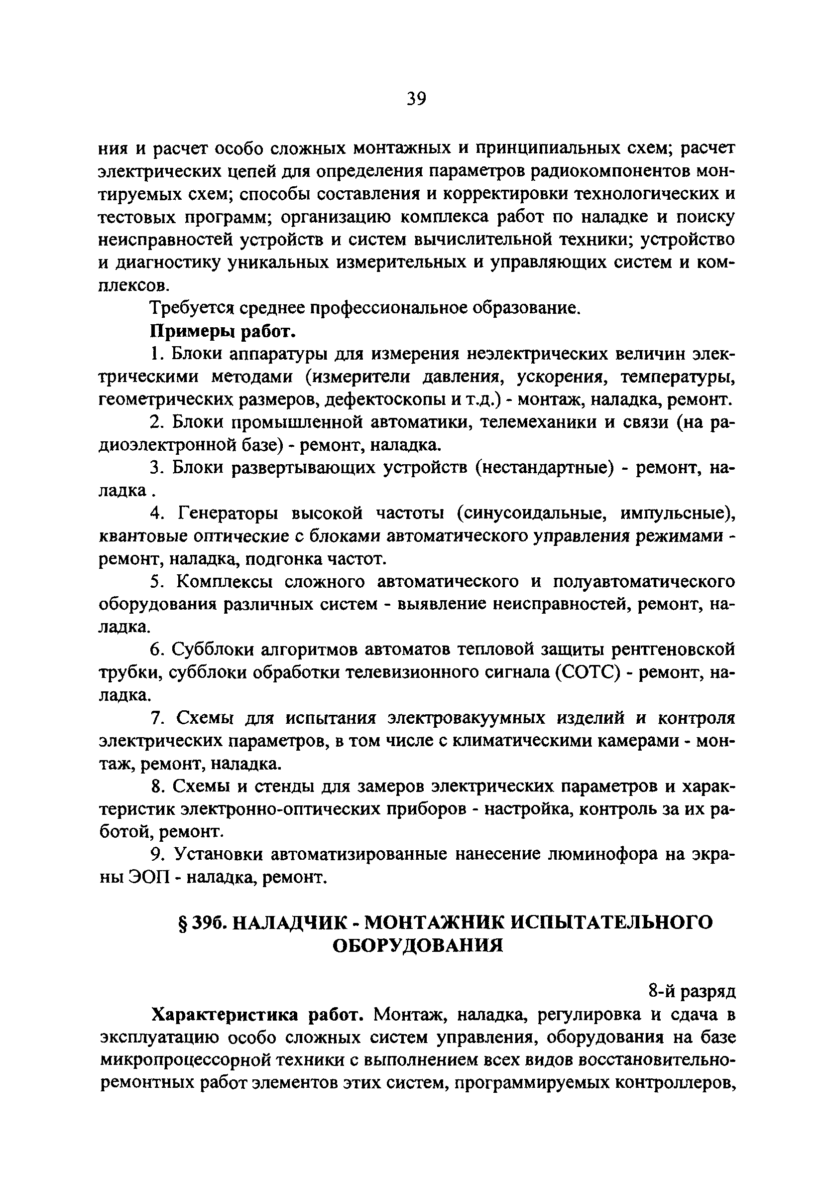 №