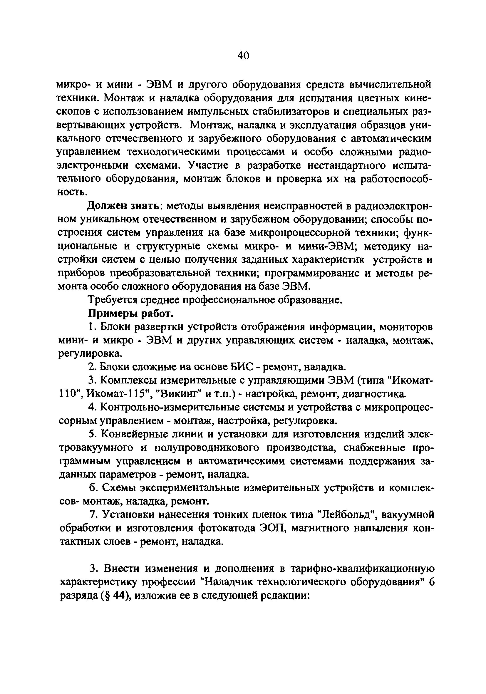 №