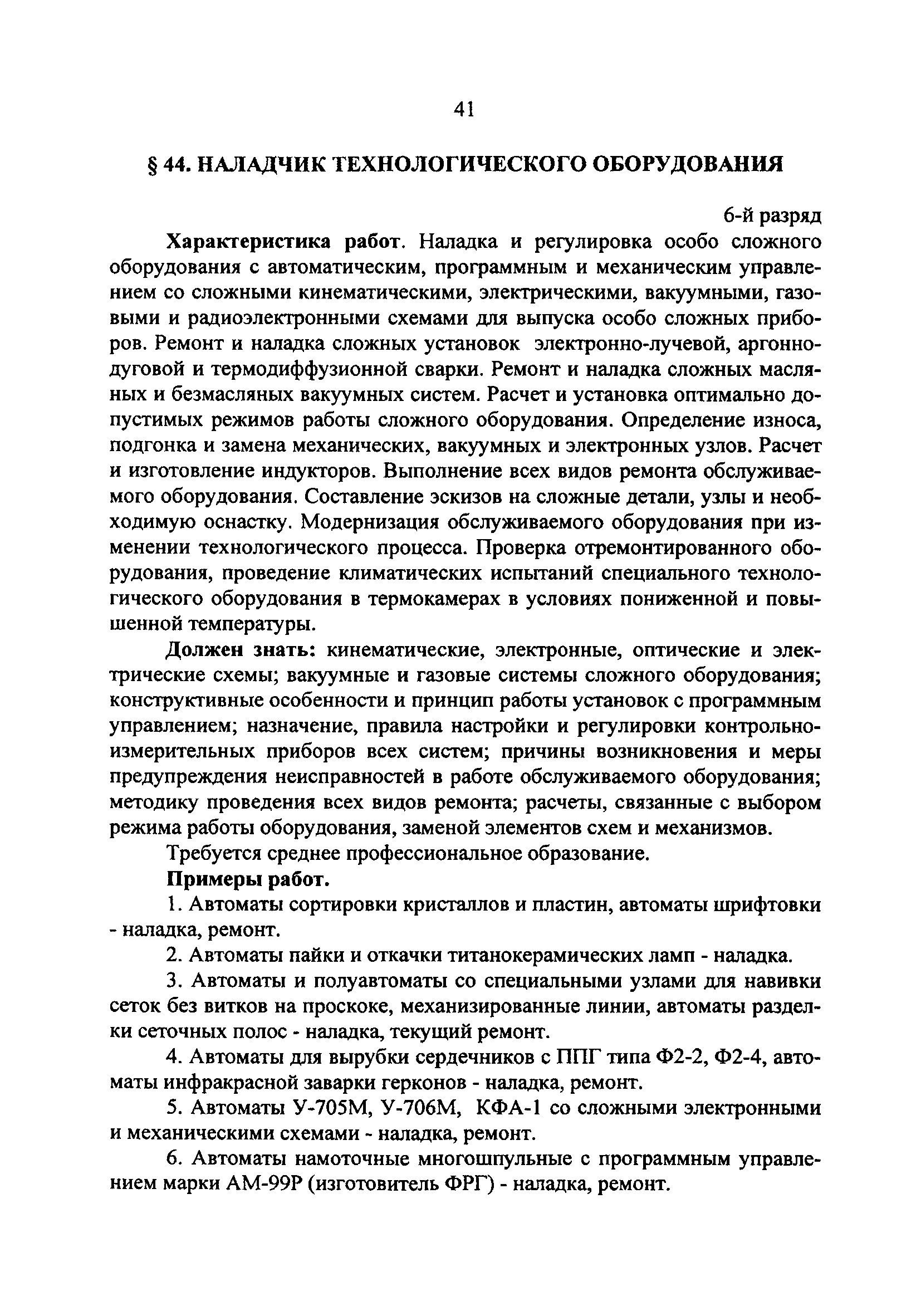 №