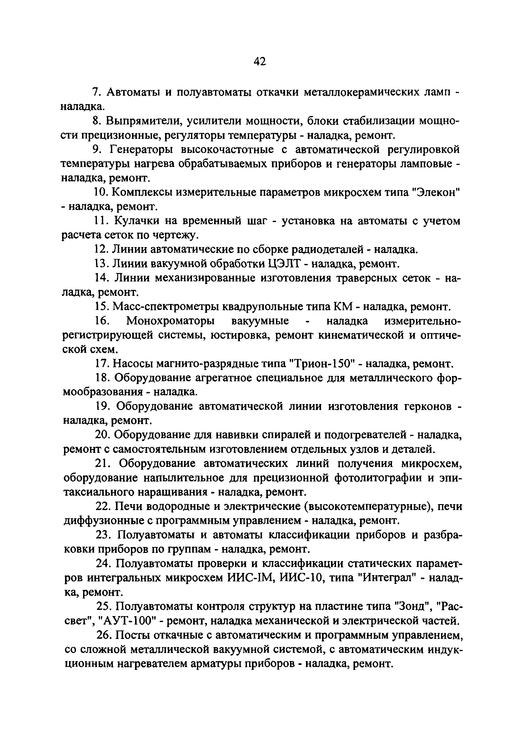 №