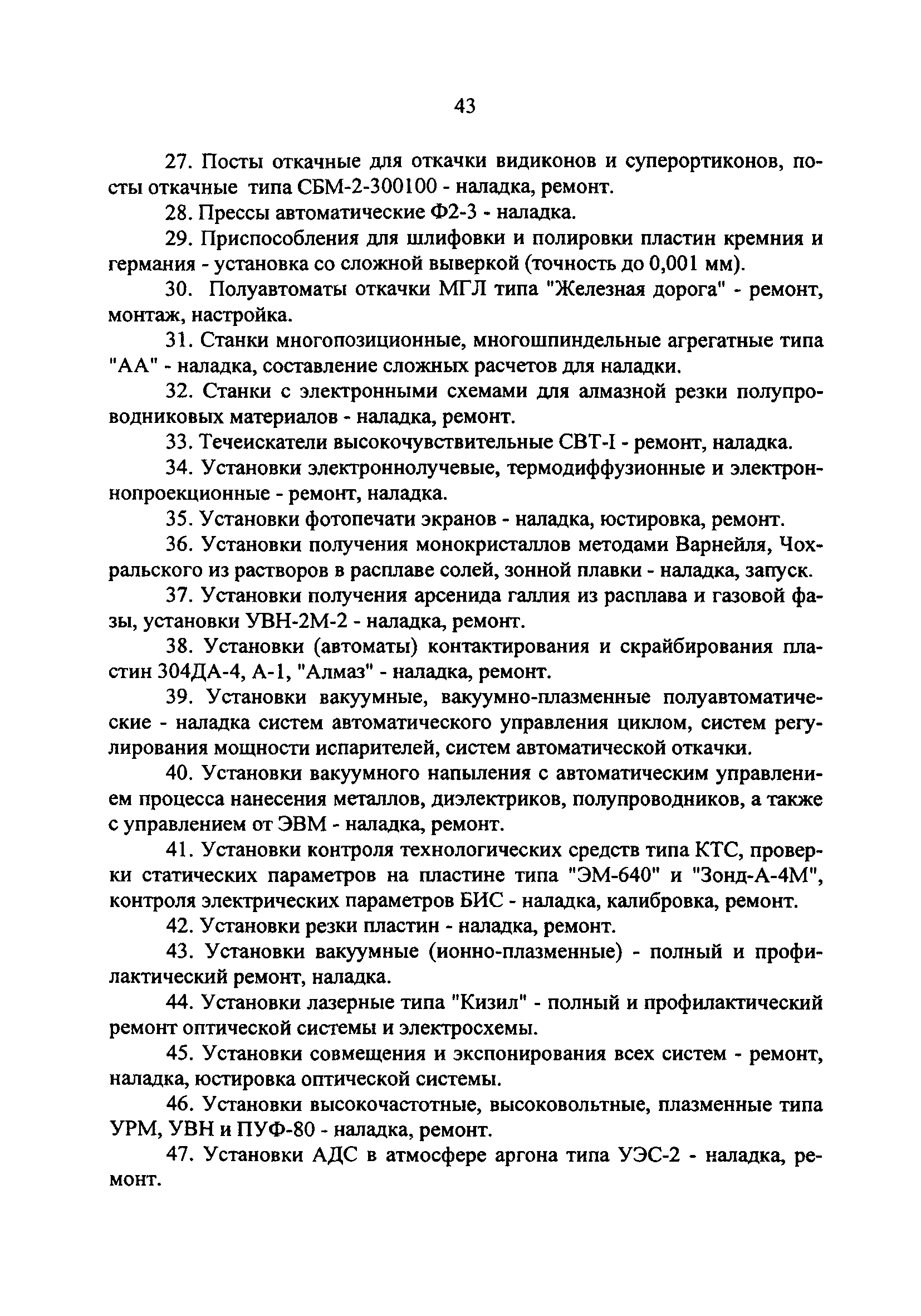 №