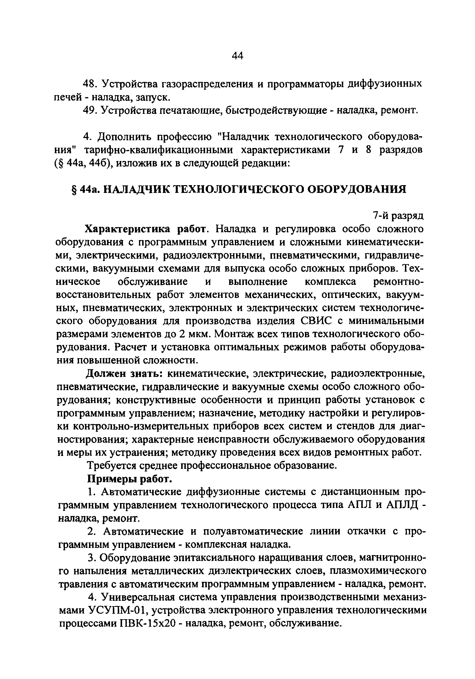 №