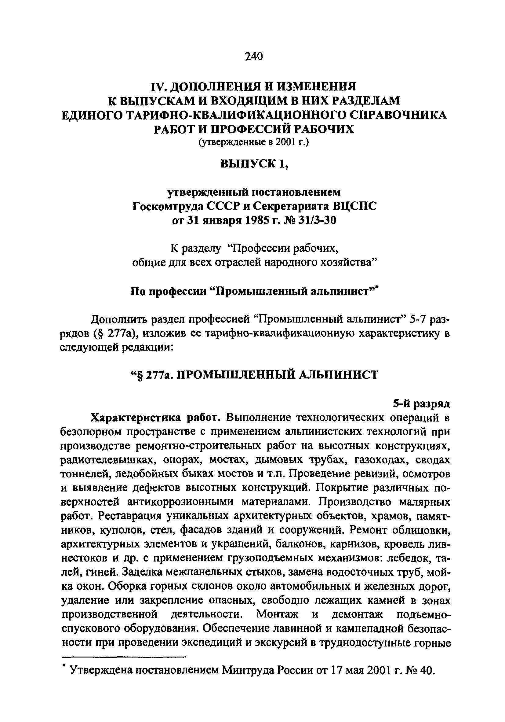 №
