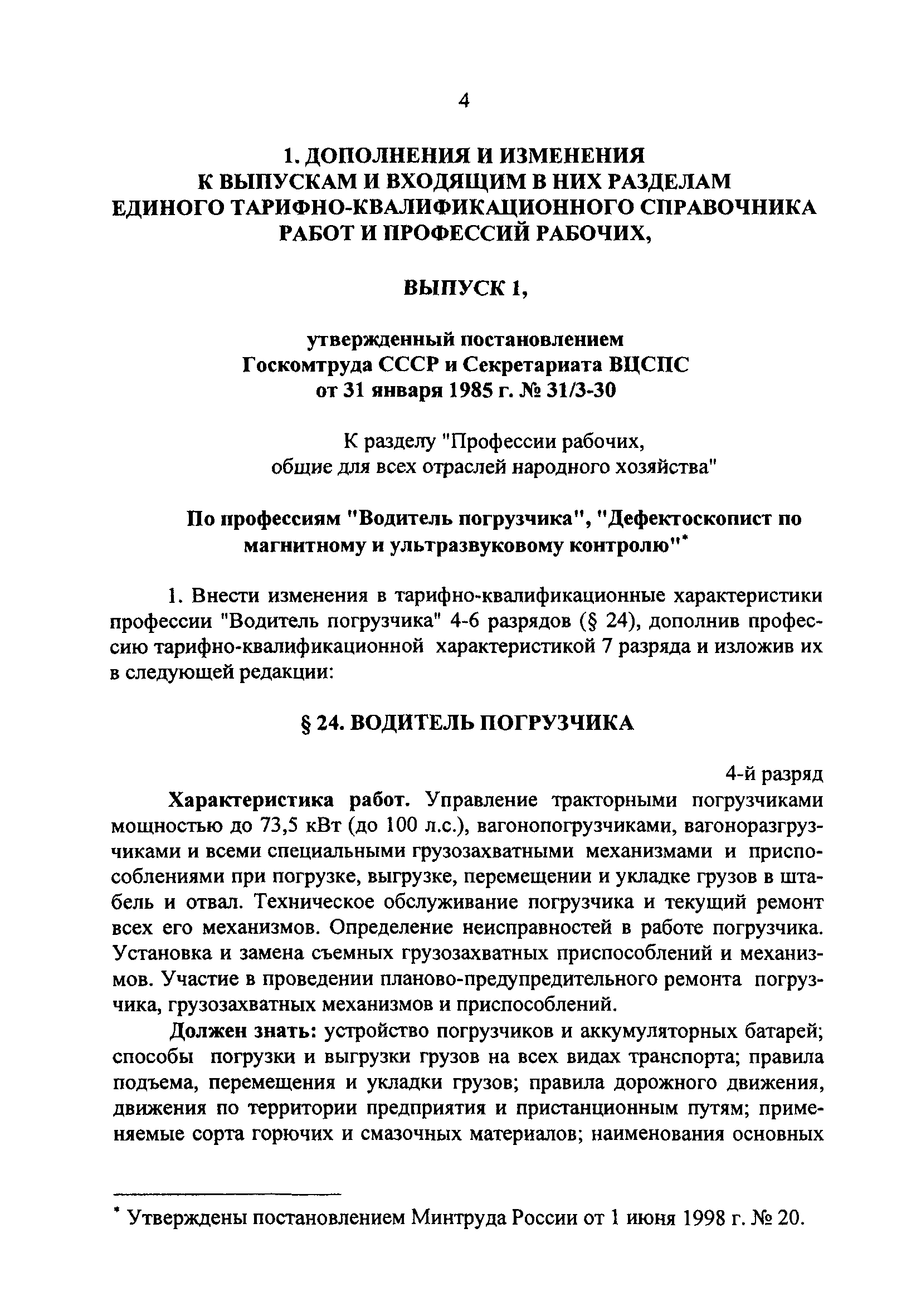 №