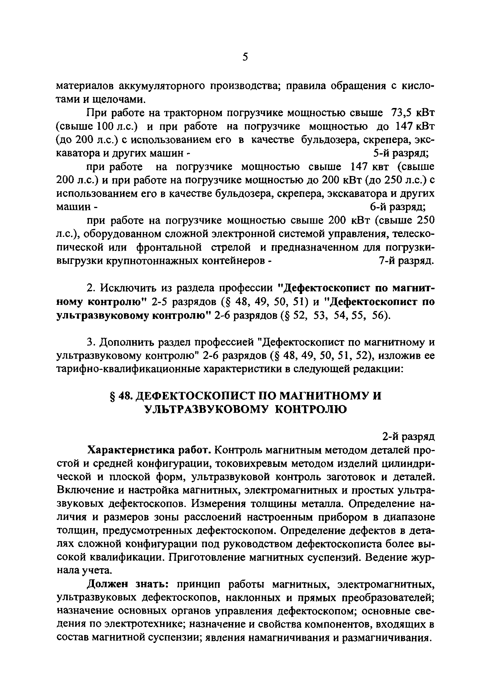 №