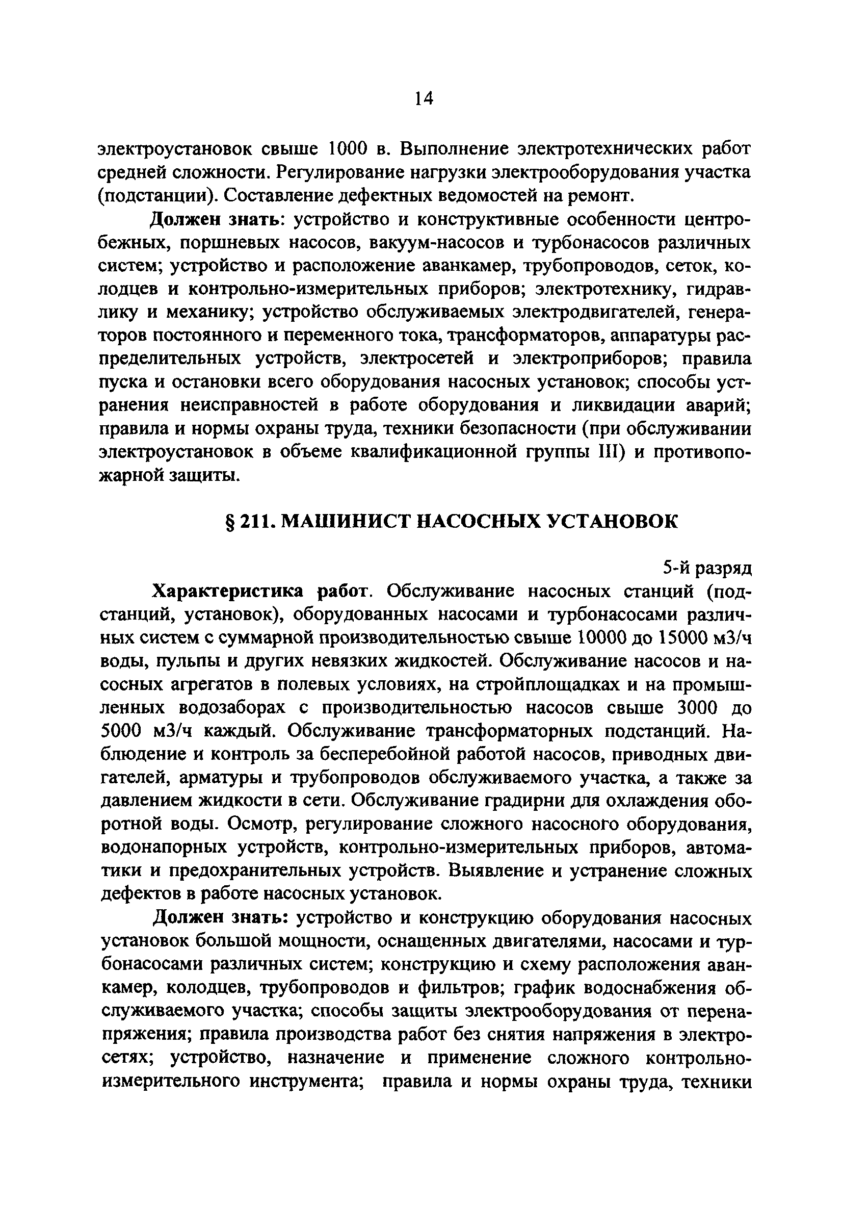 №