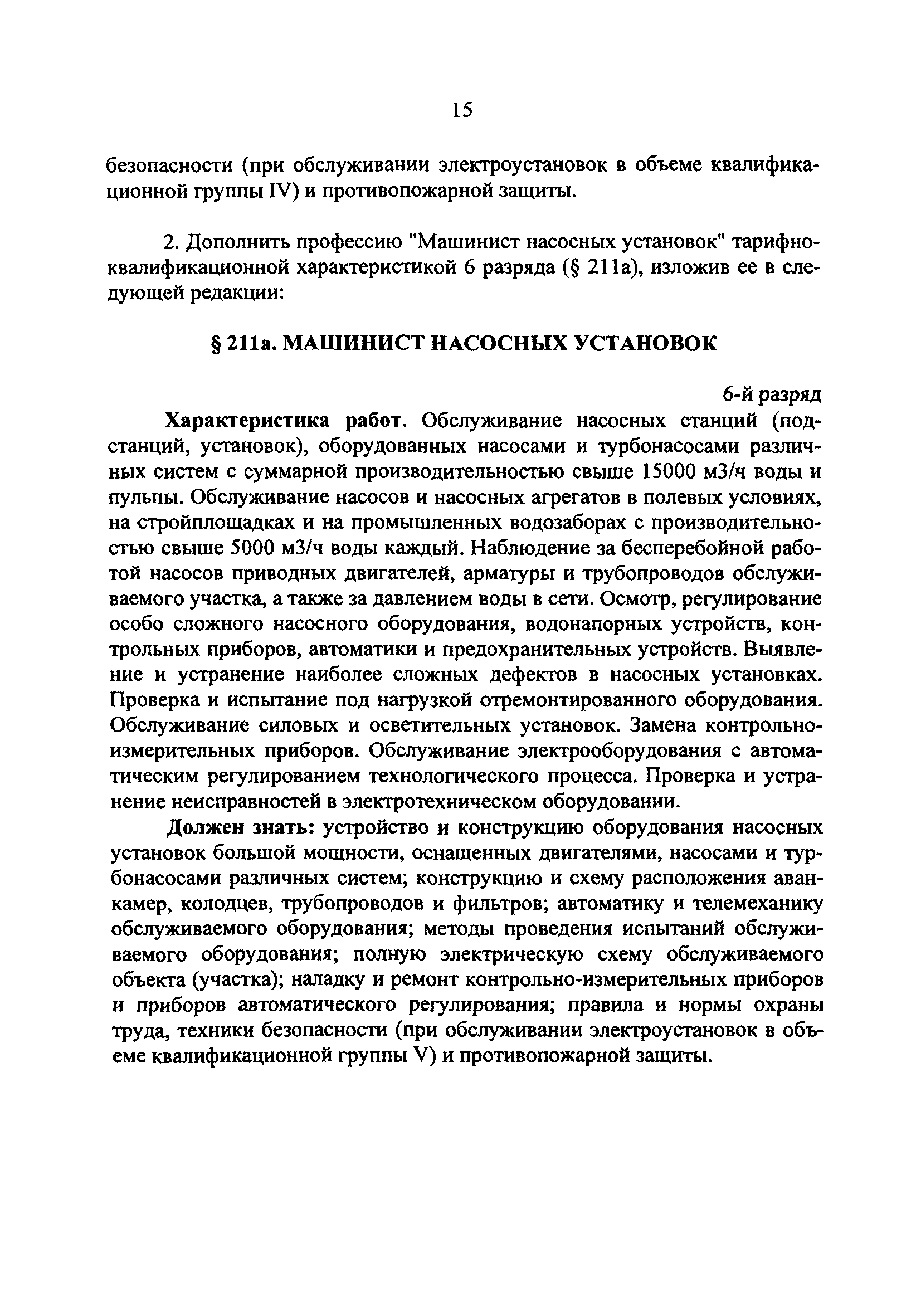 №