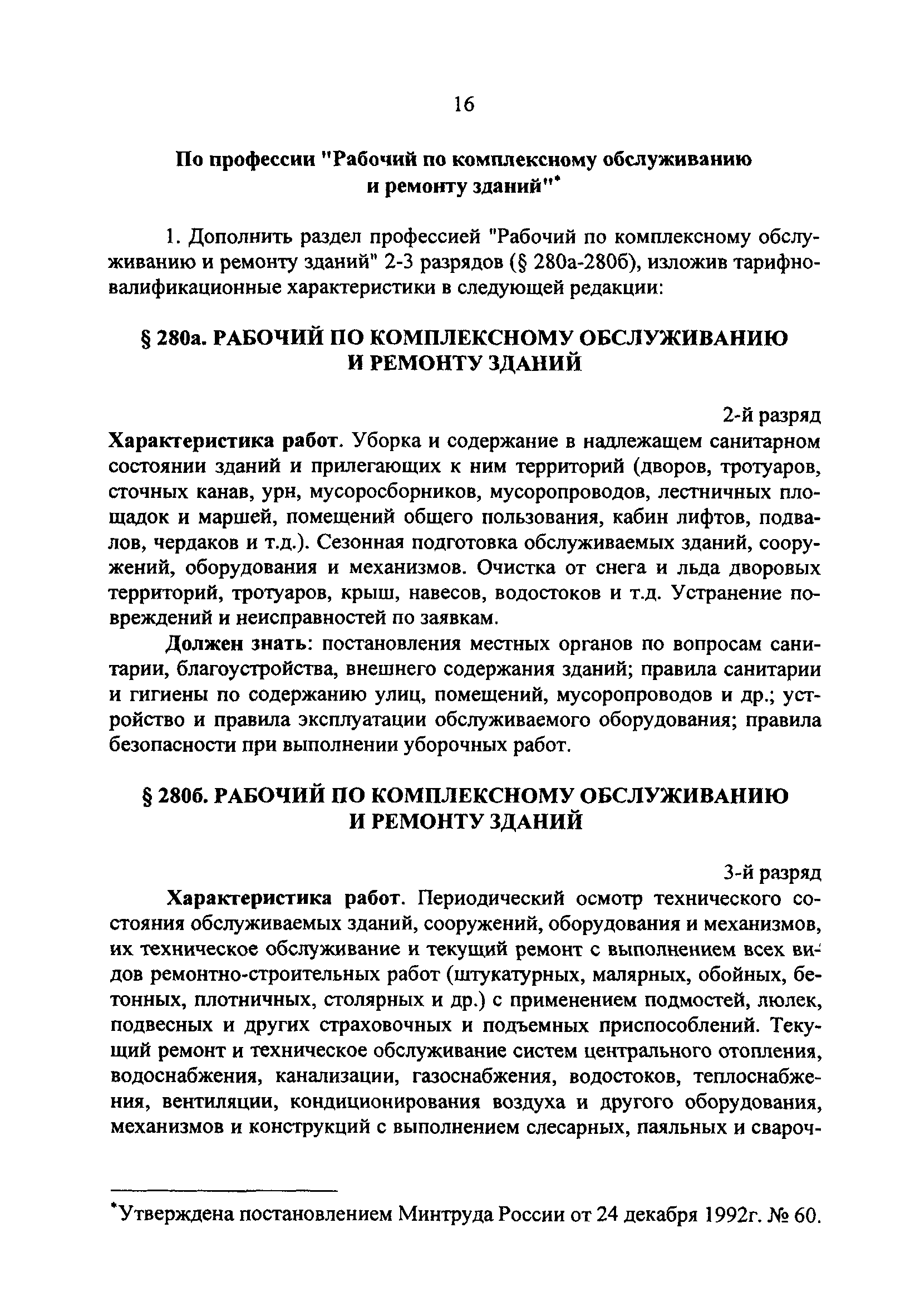 №