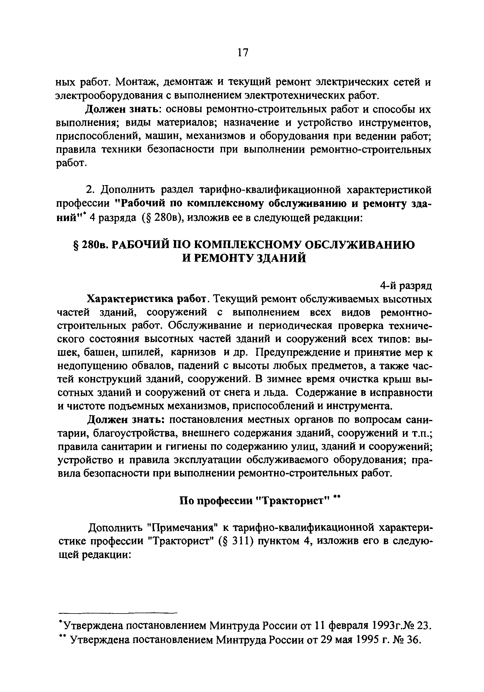 №