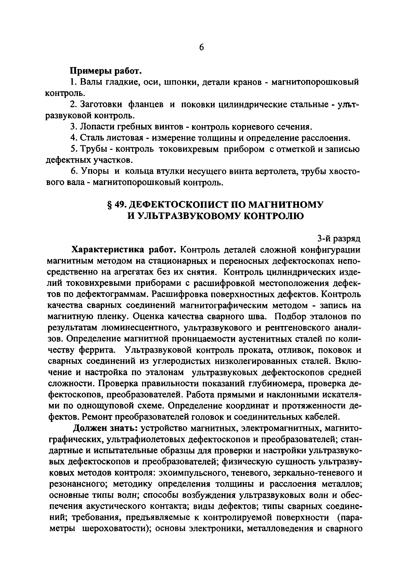 №