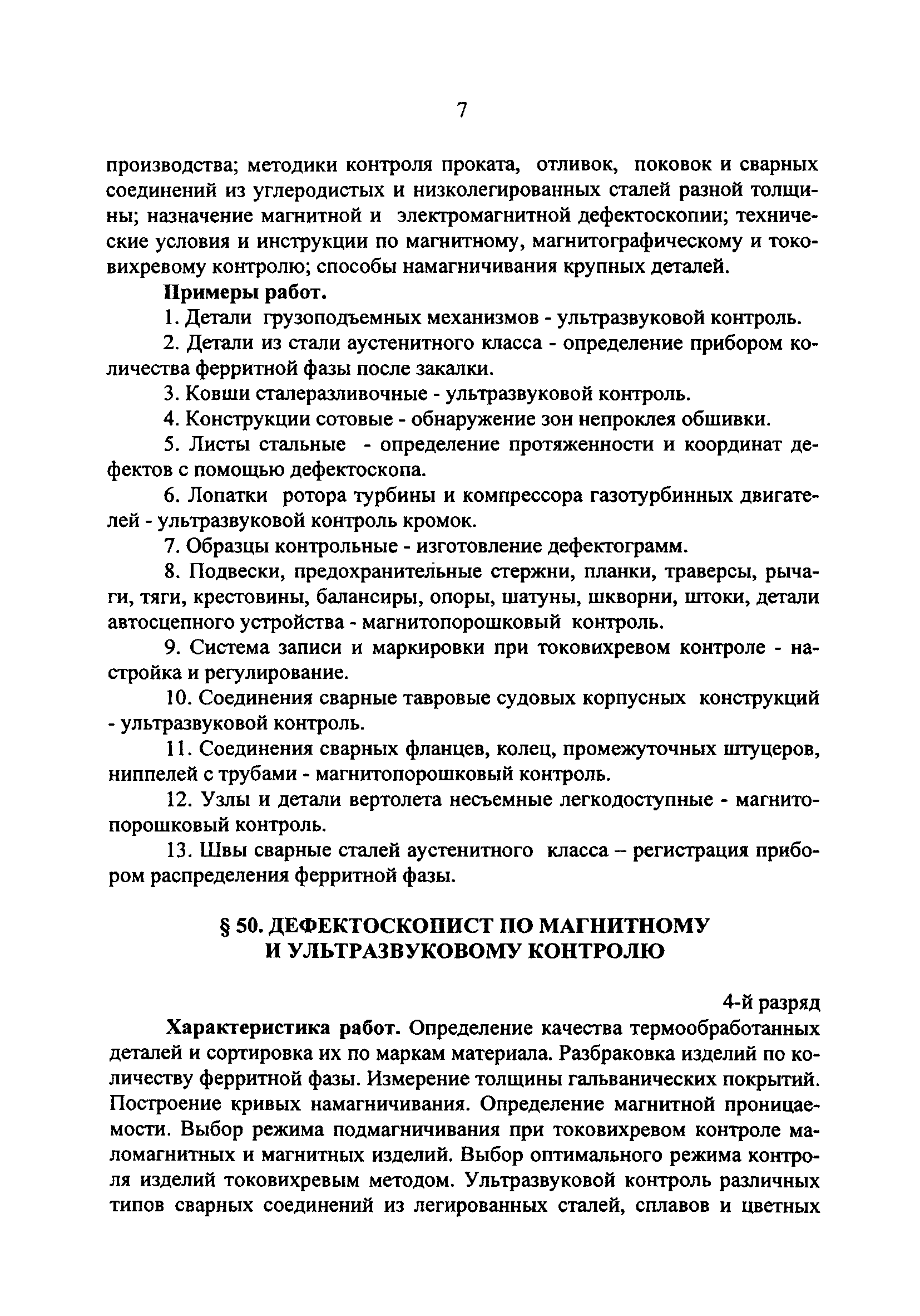 №