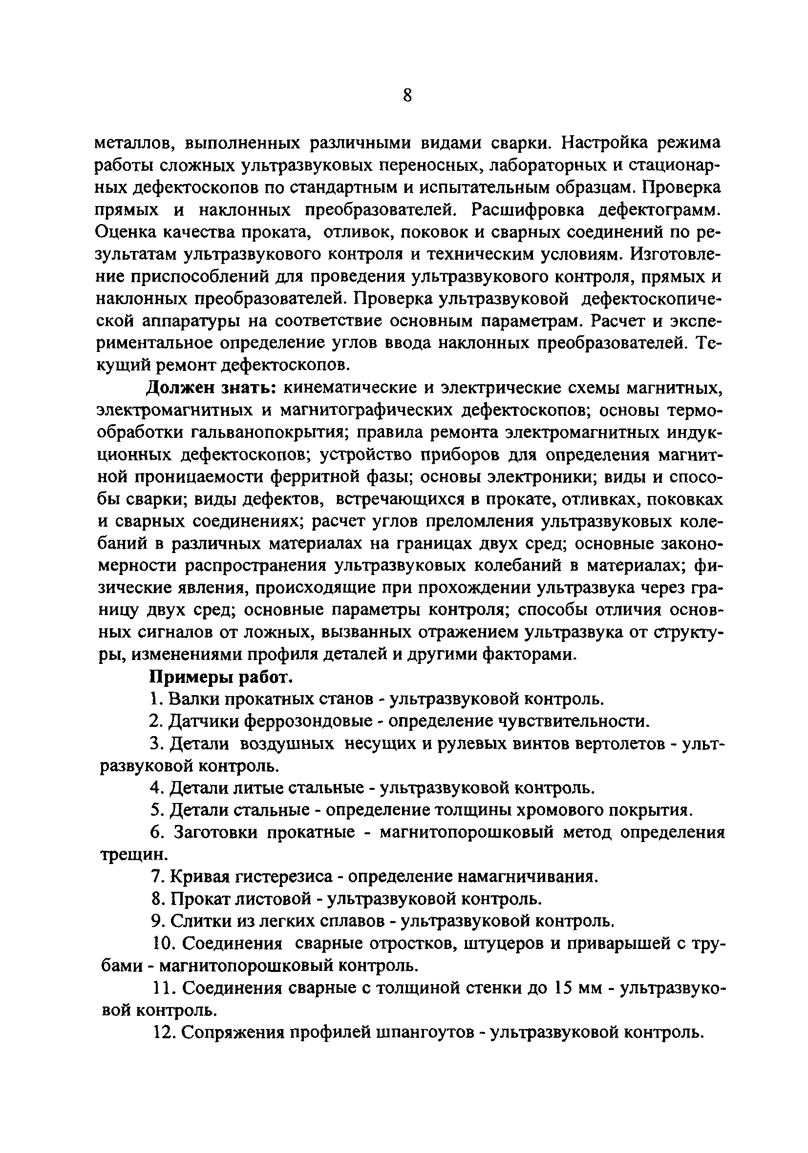 №