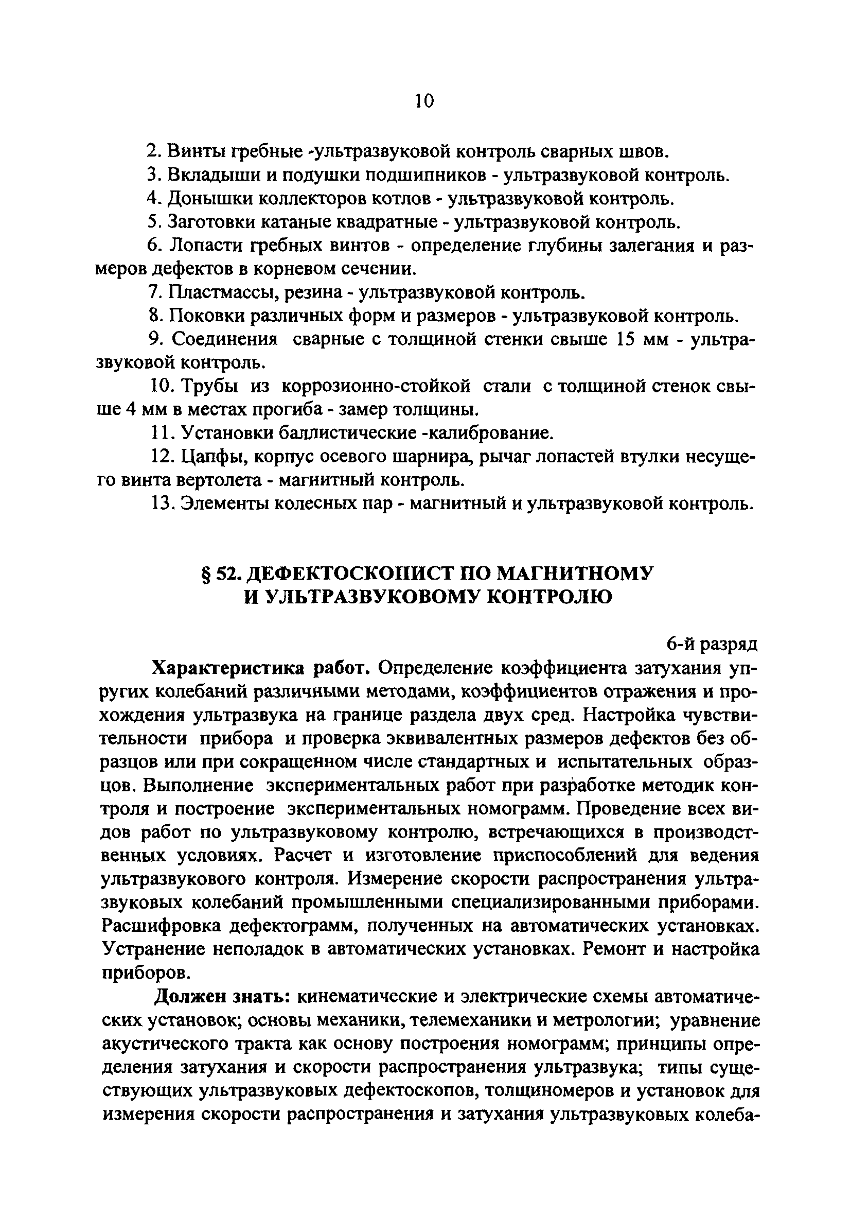 №