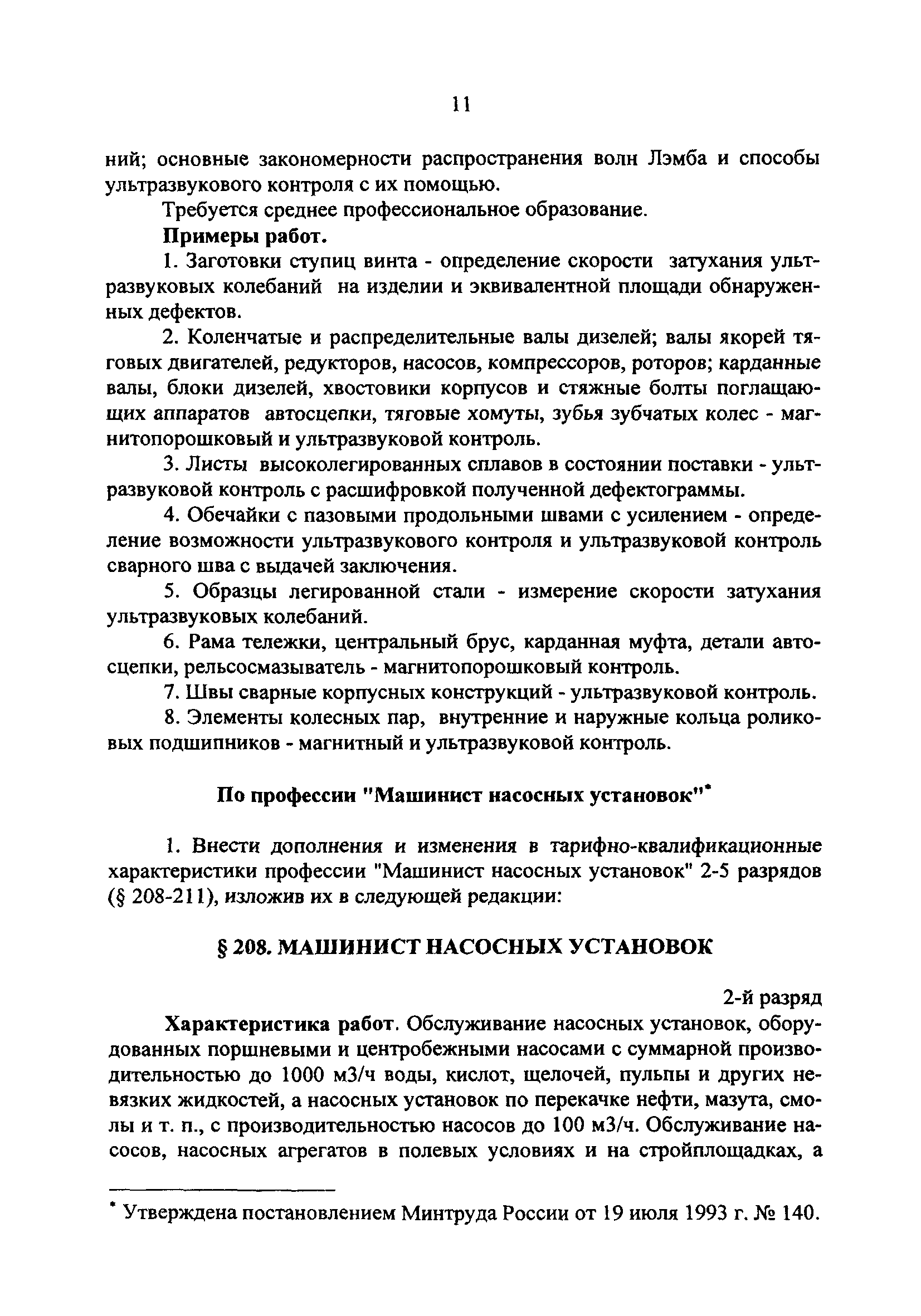 №