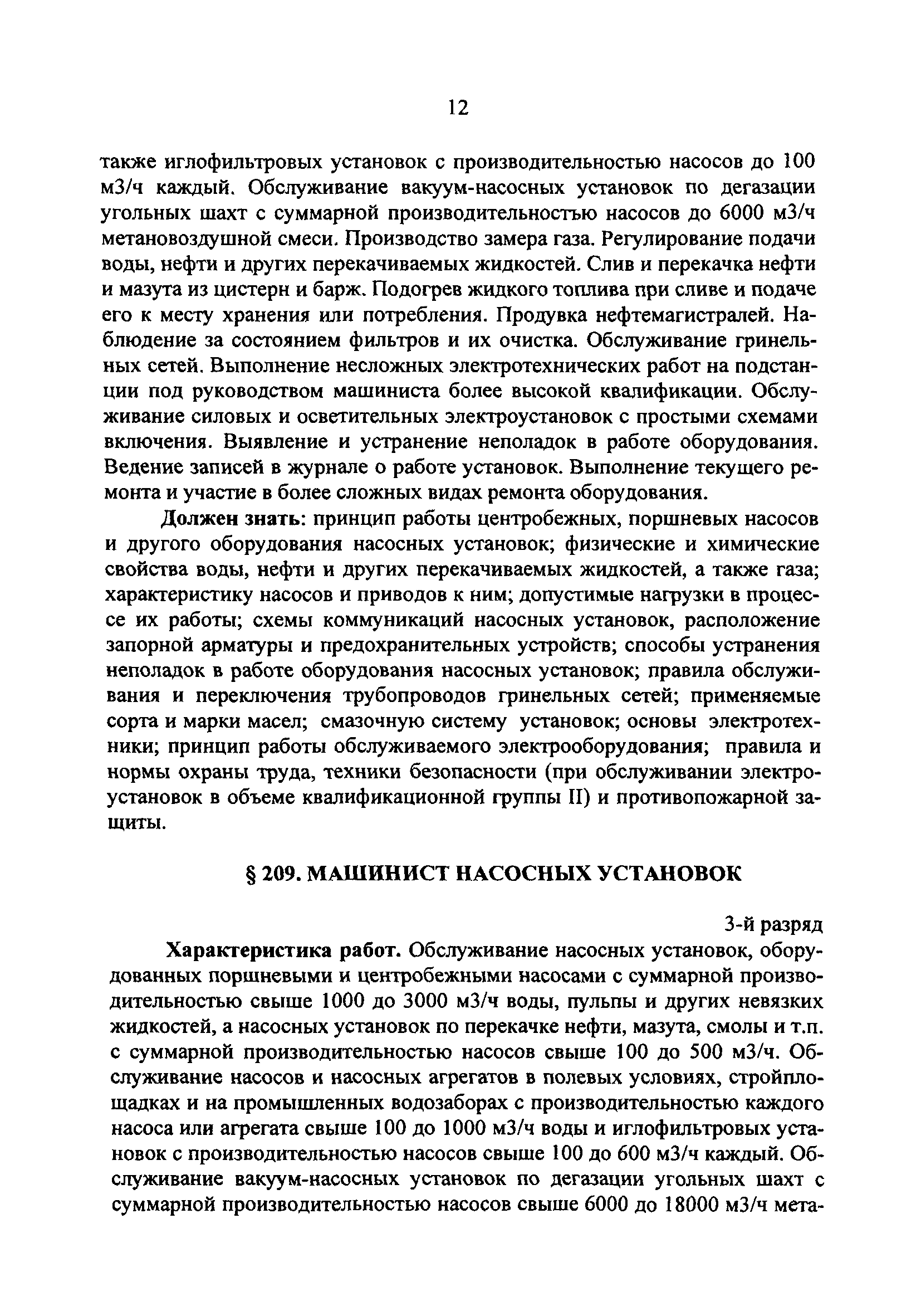 №