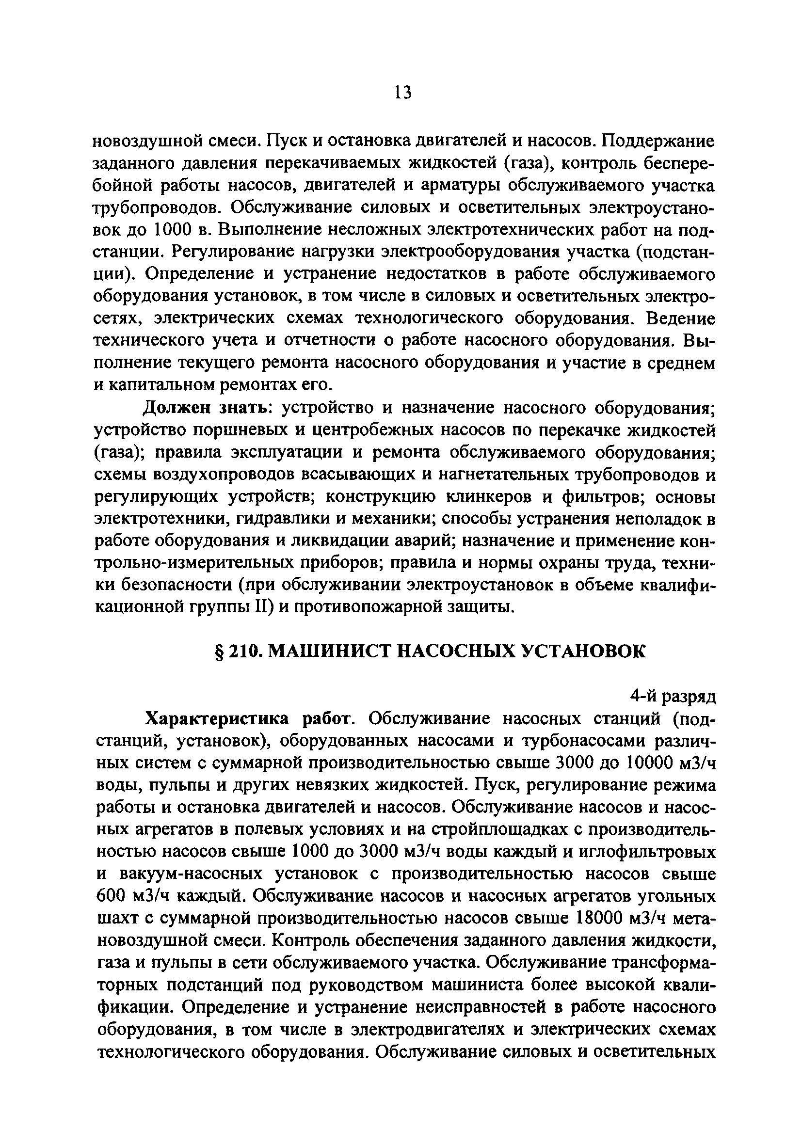 №
