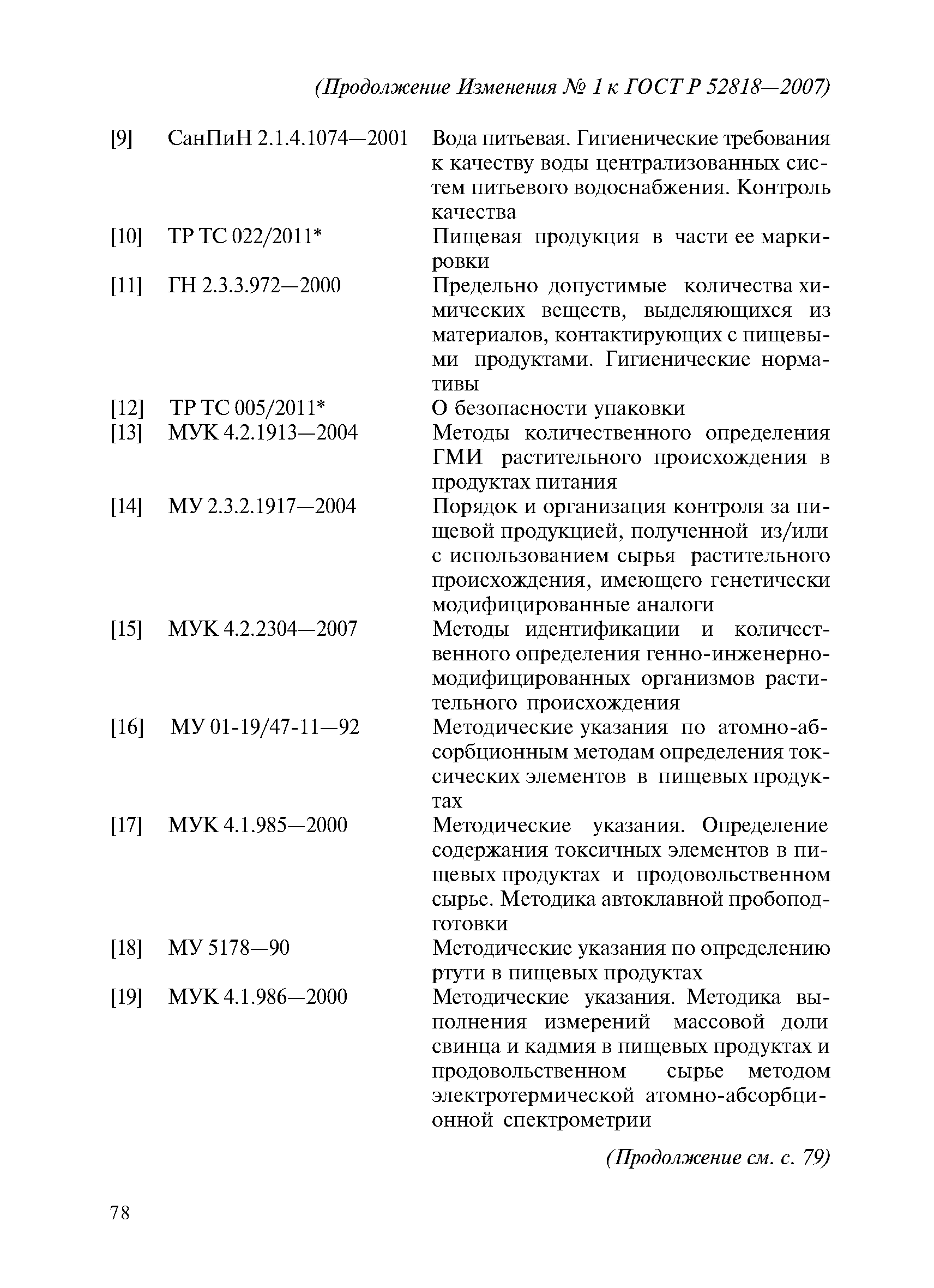 № 1