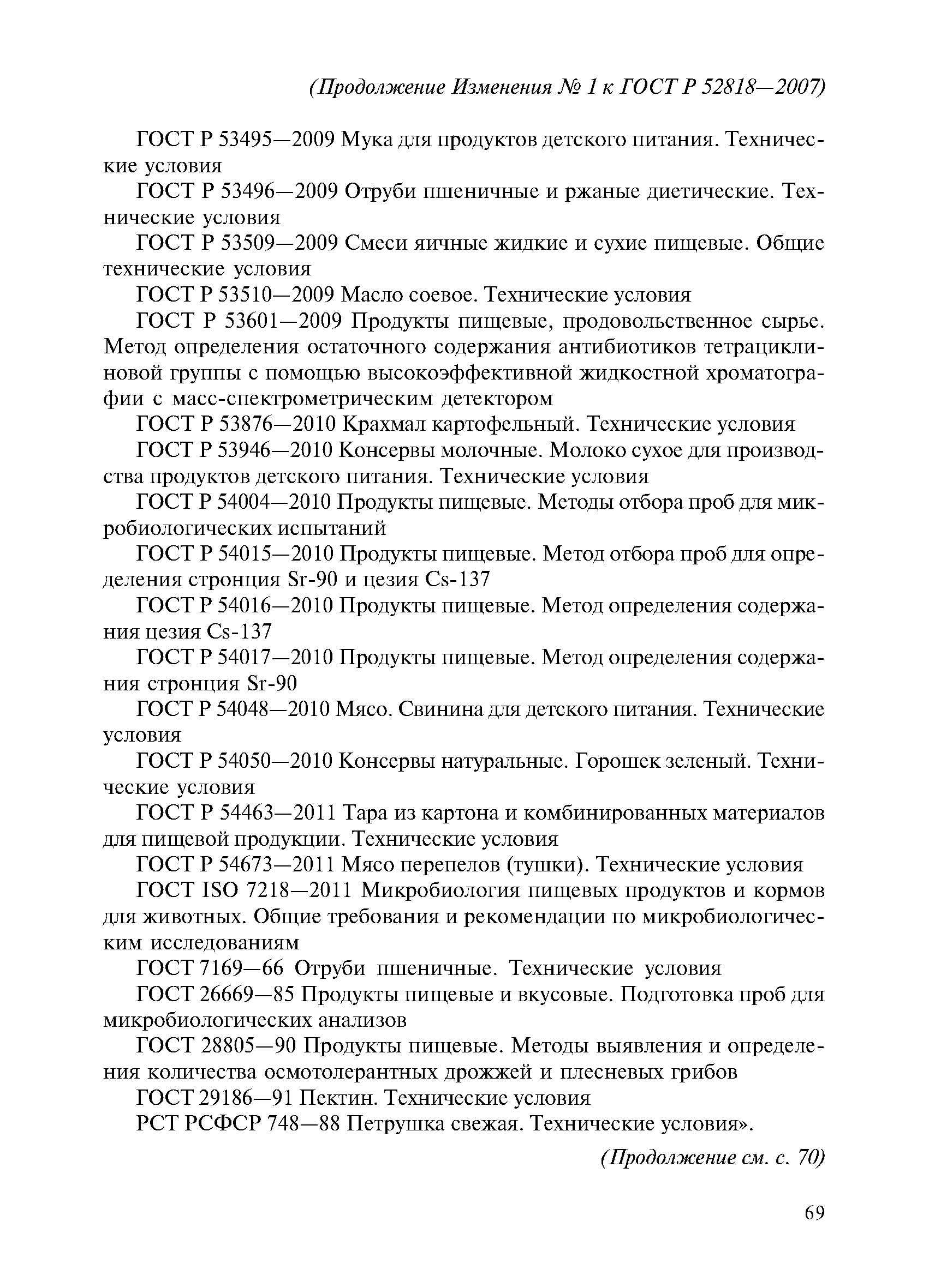 № 1