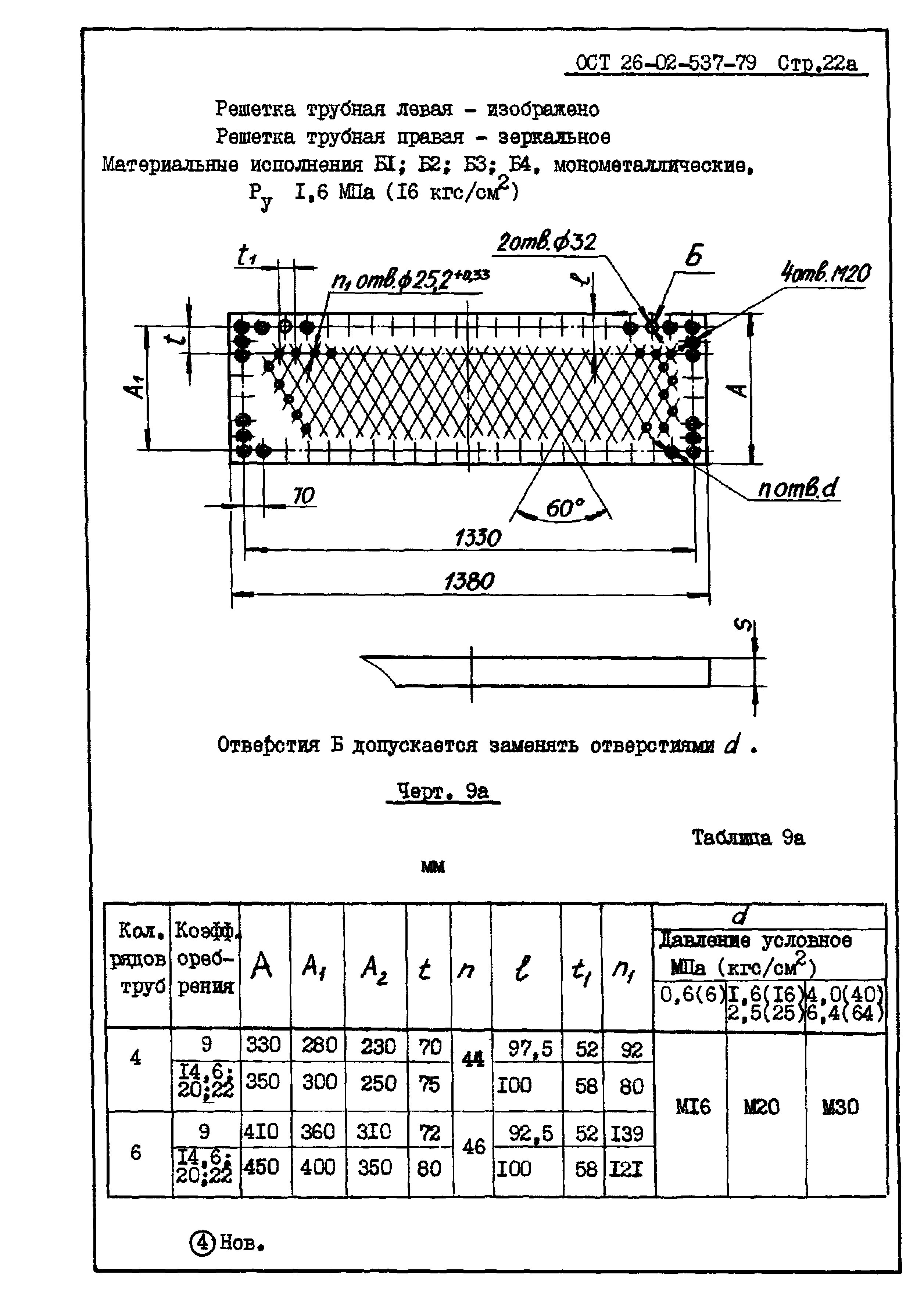 № 4