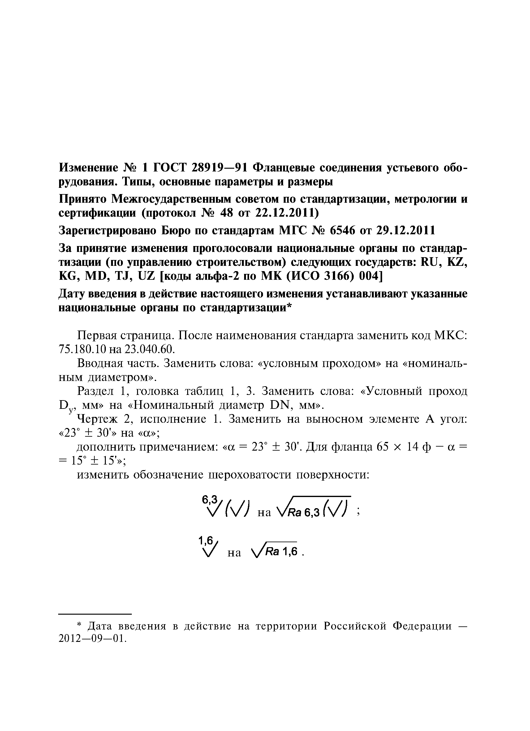 № 1