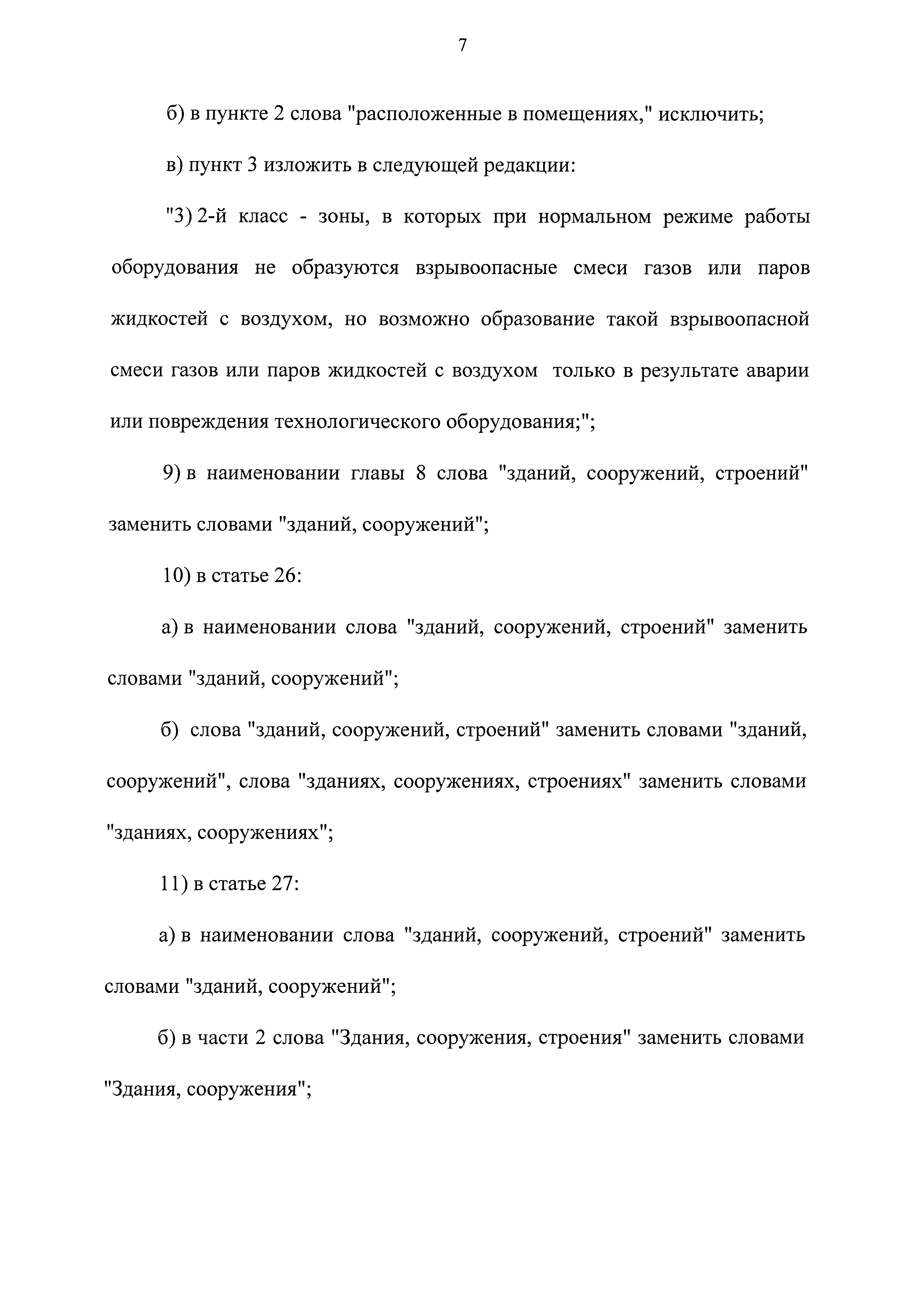 № 1