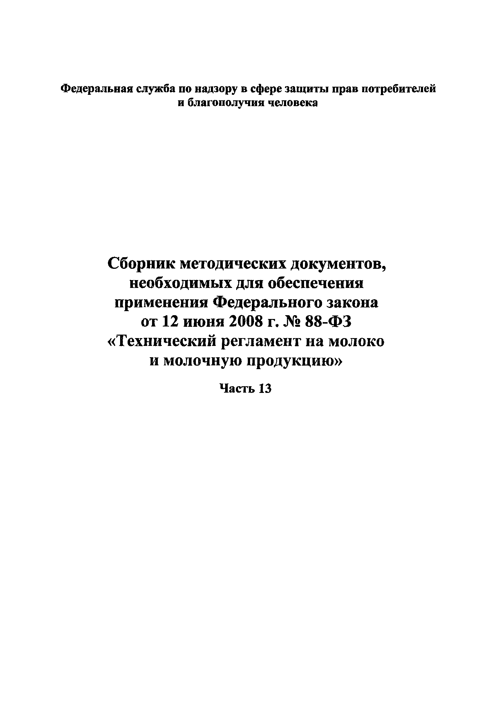№ 1