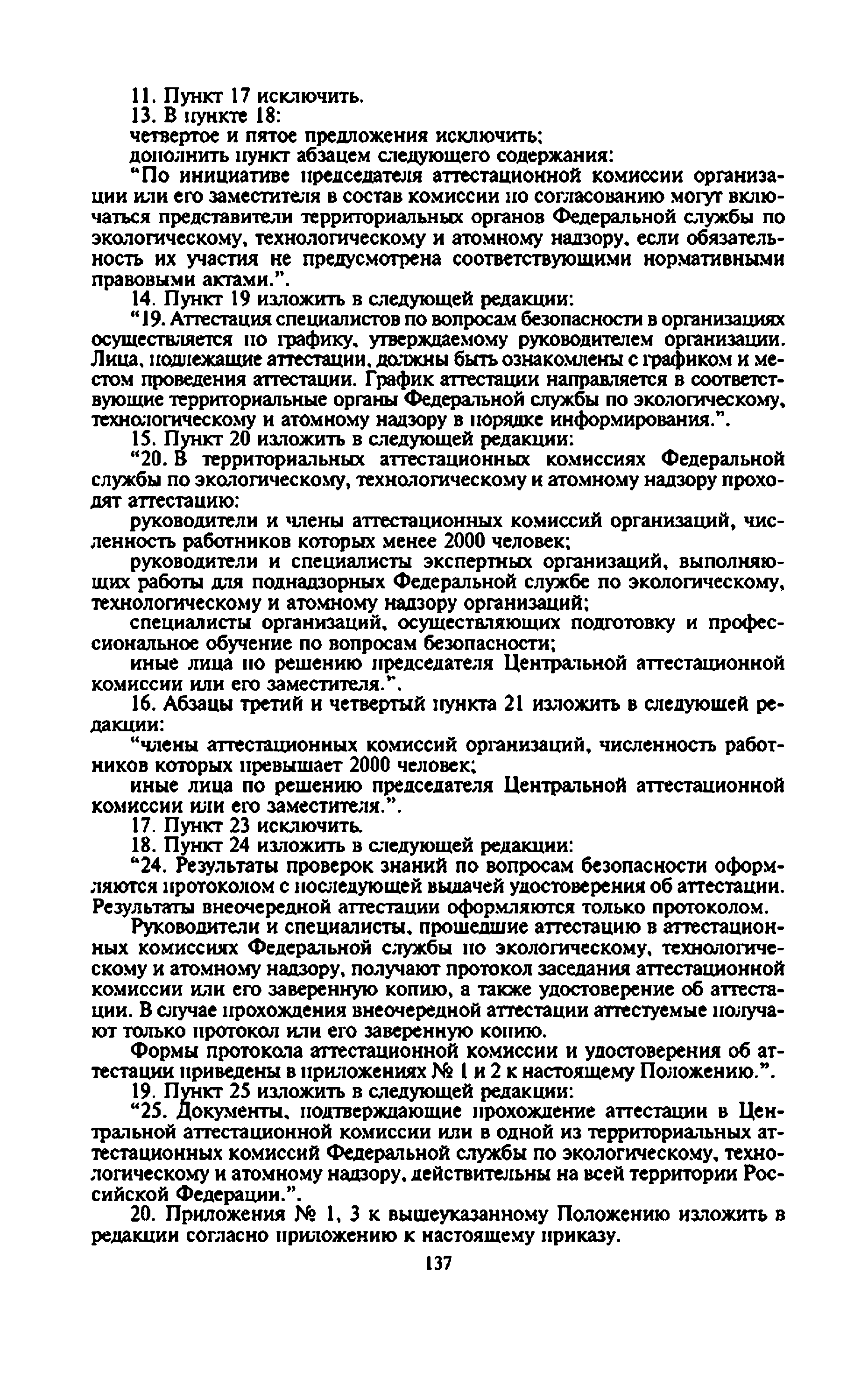 №