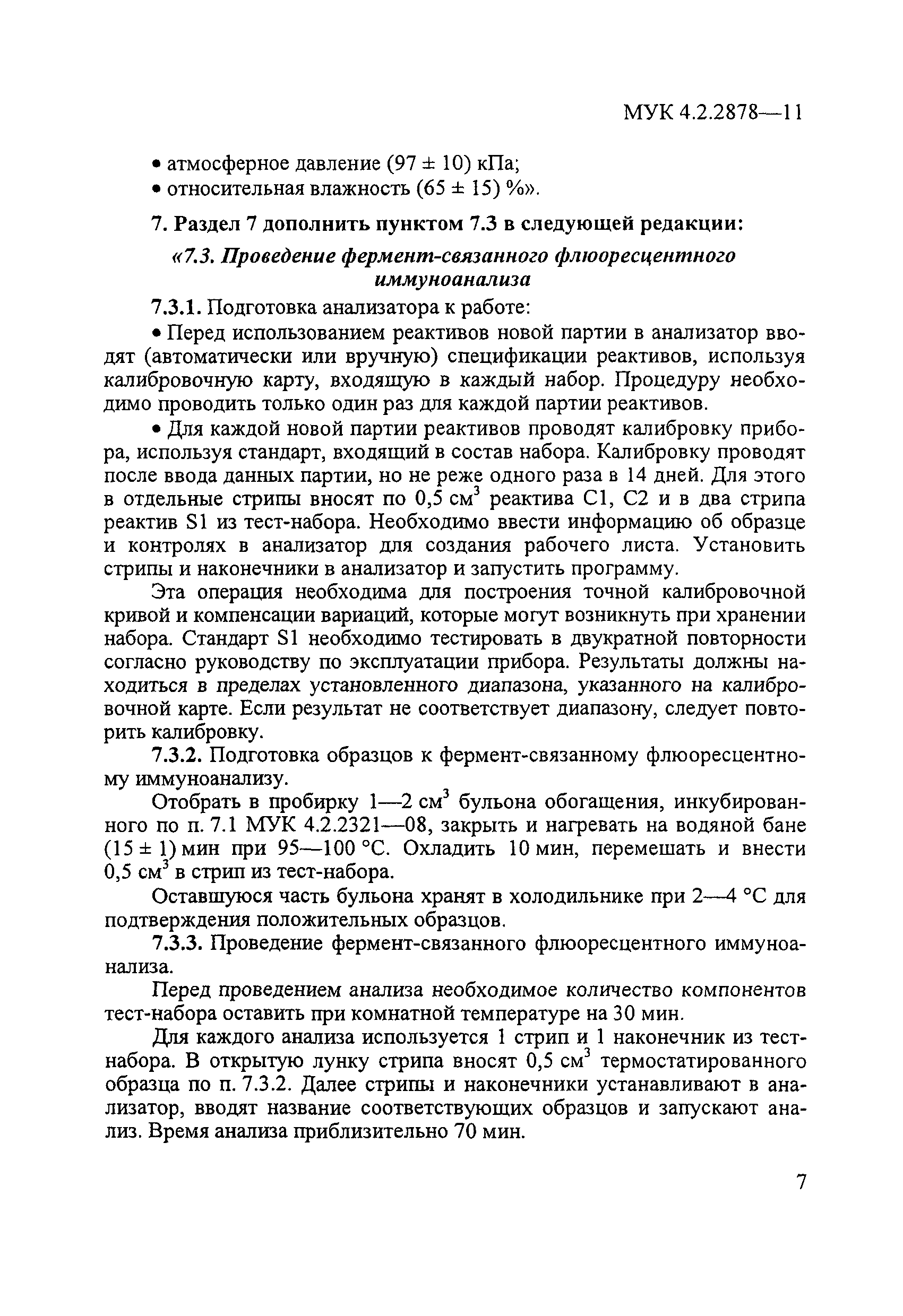 № МУК 4.2.2878-11