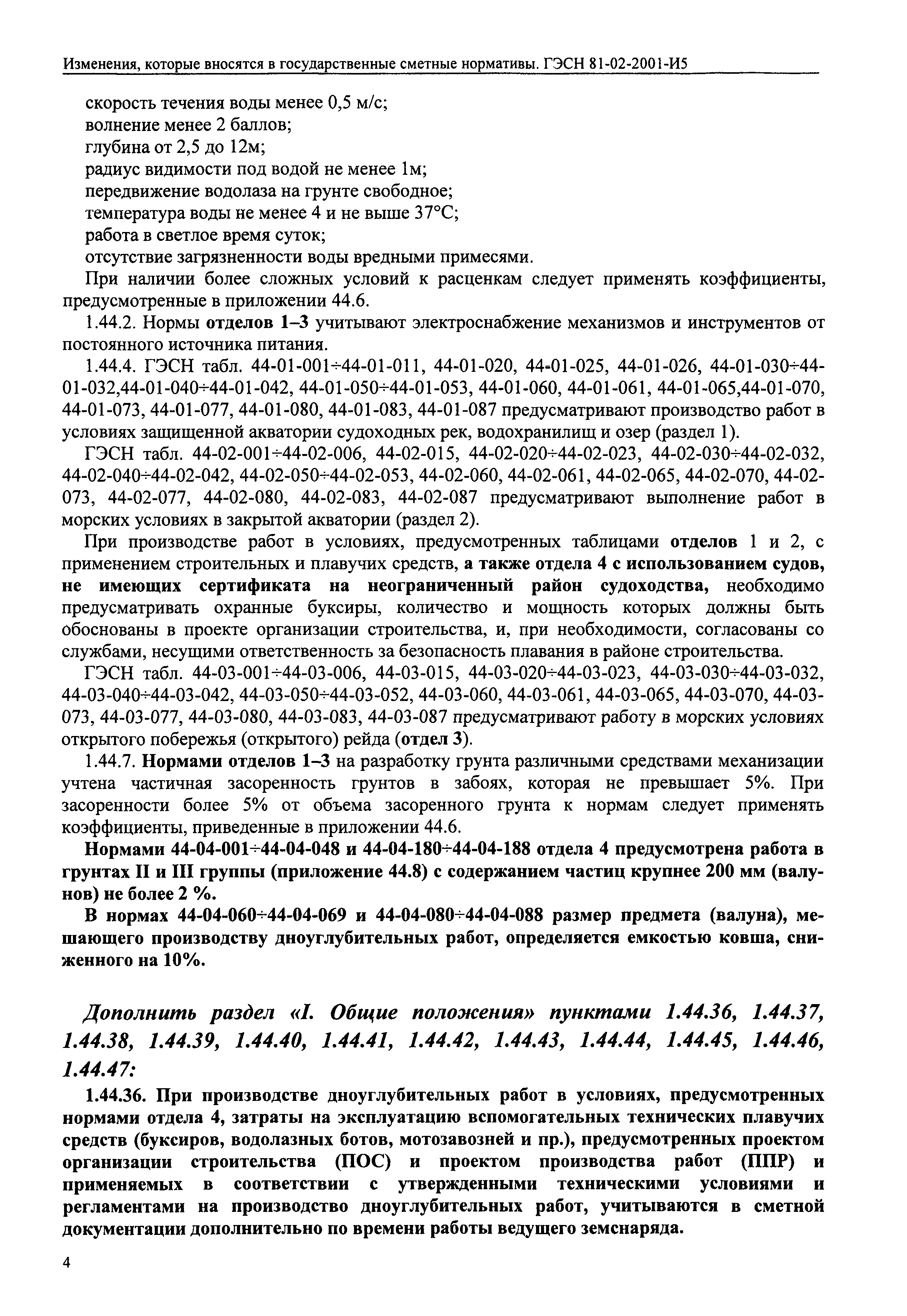 № И5