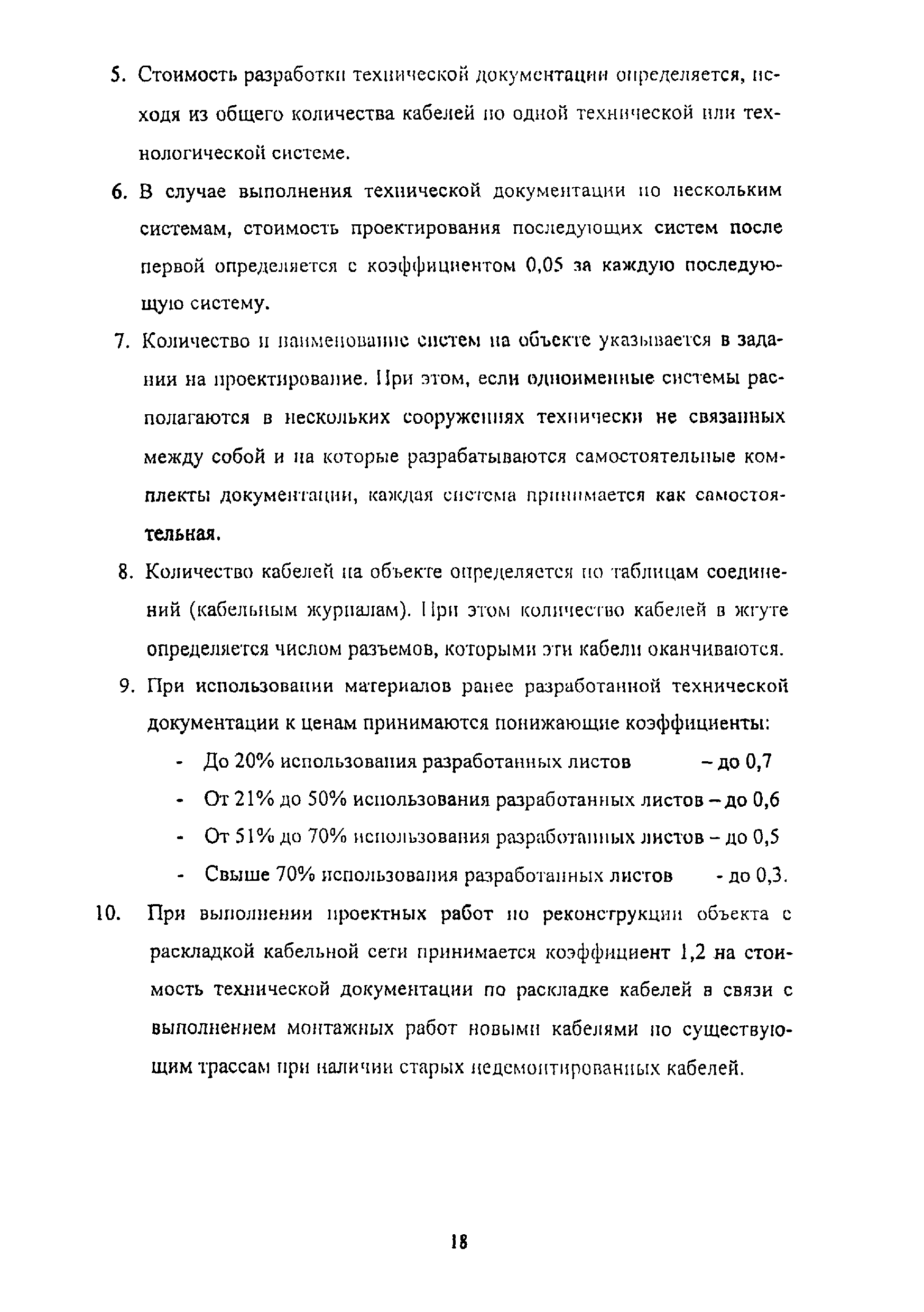 дополнения