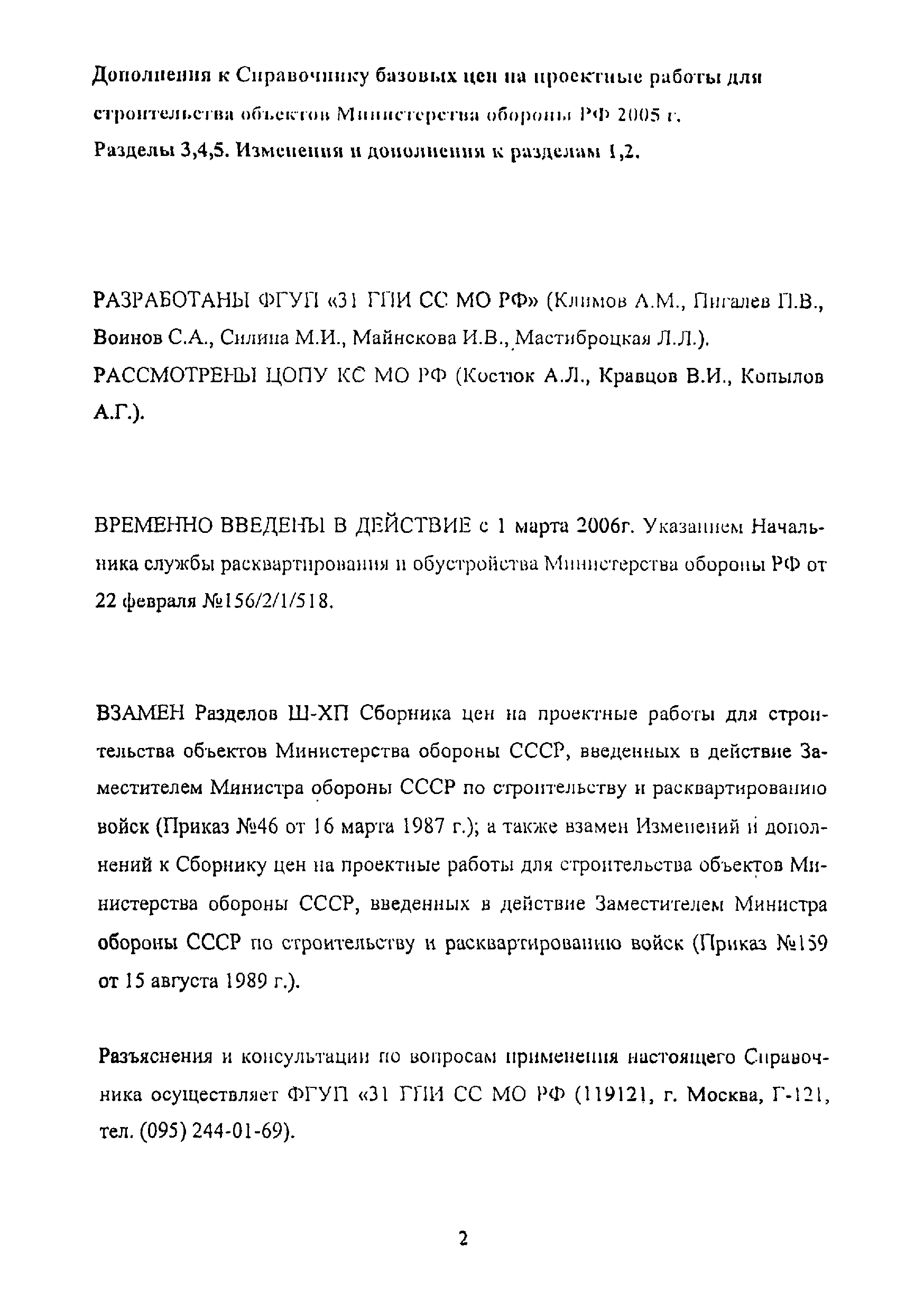 дополнения