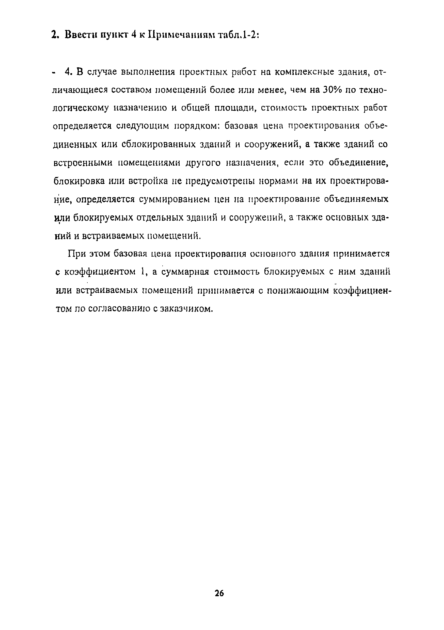 дополнения