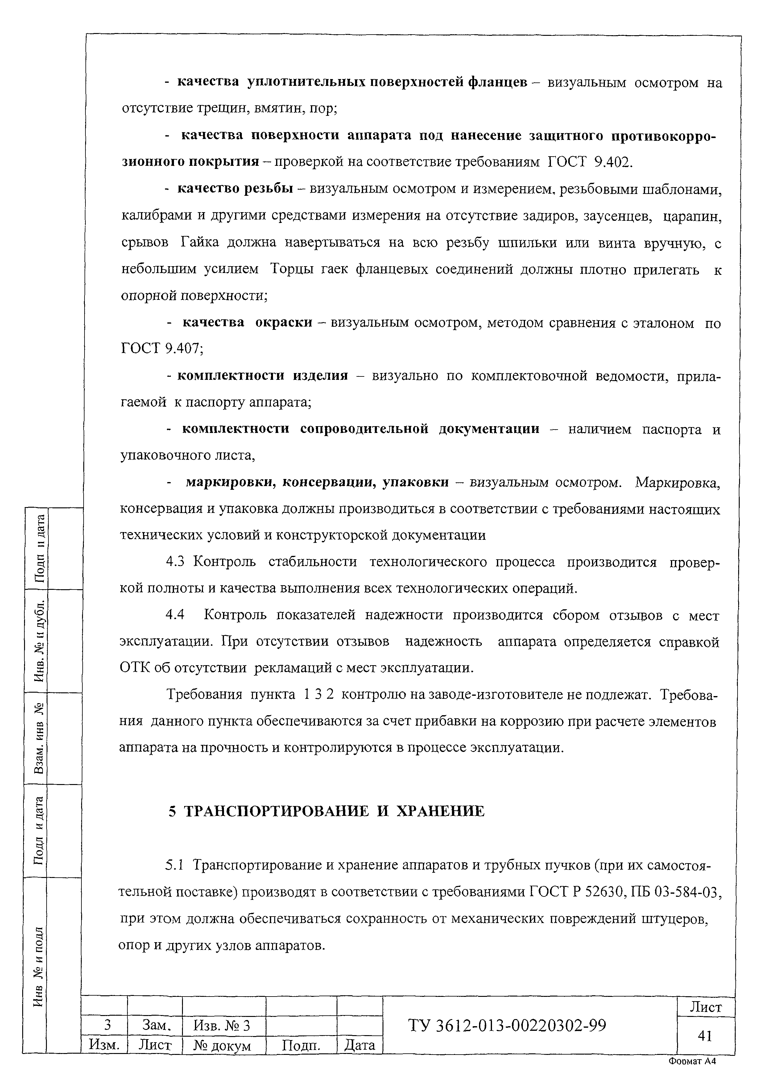 № 3
