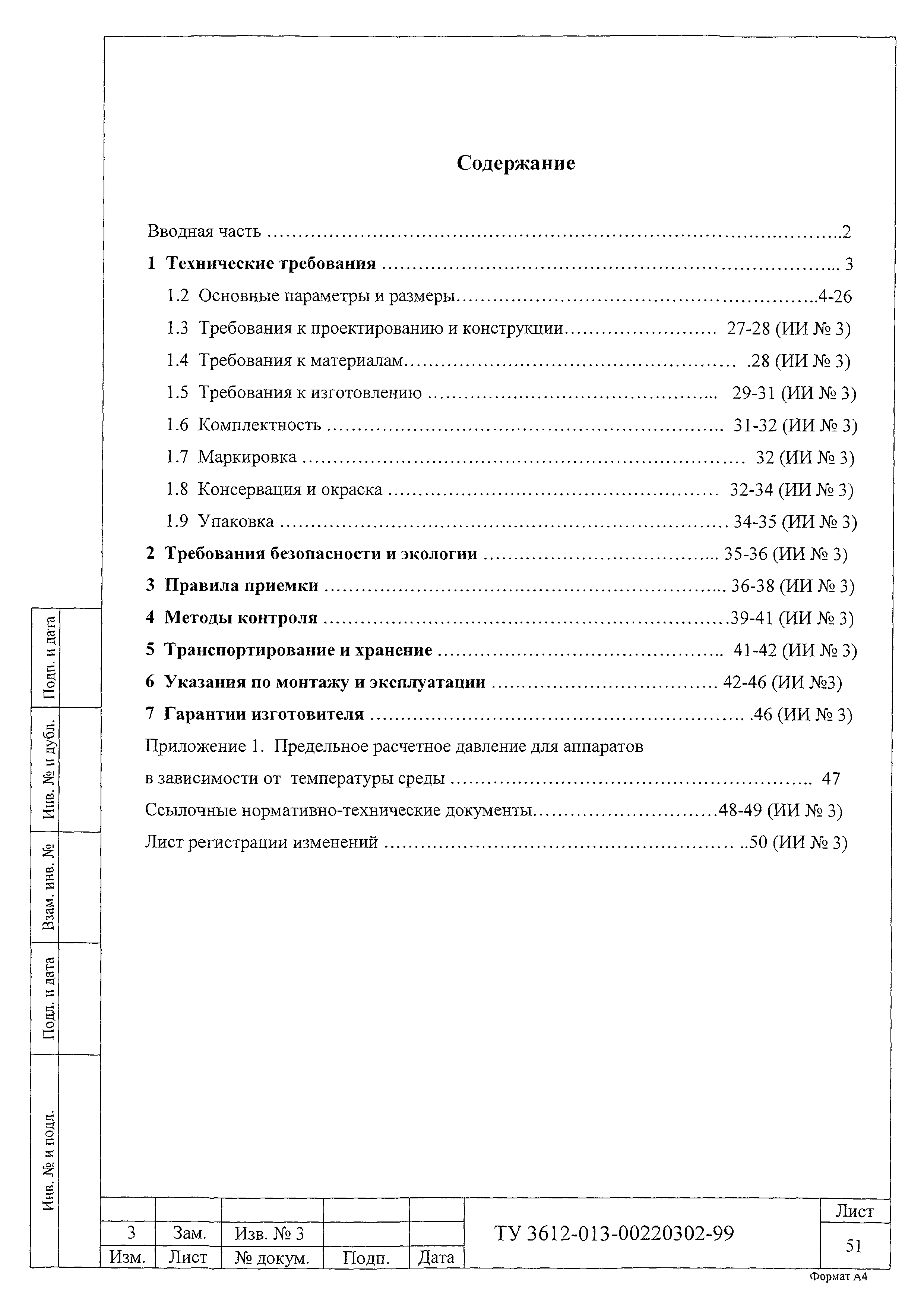 № 3