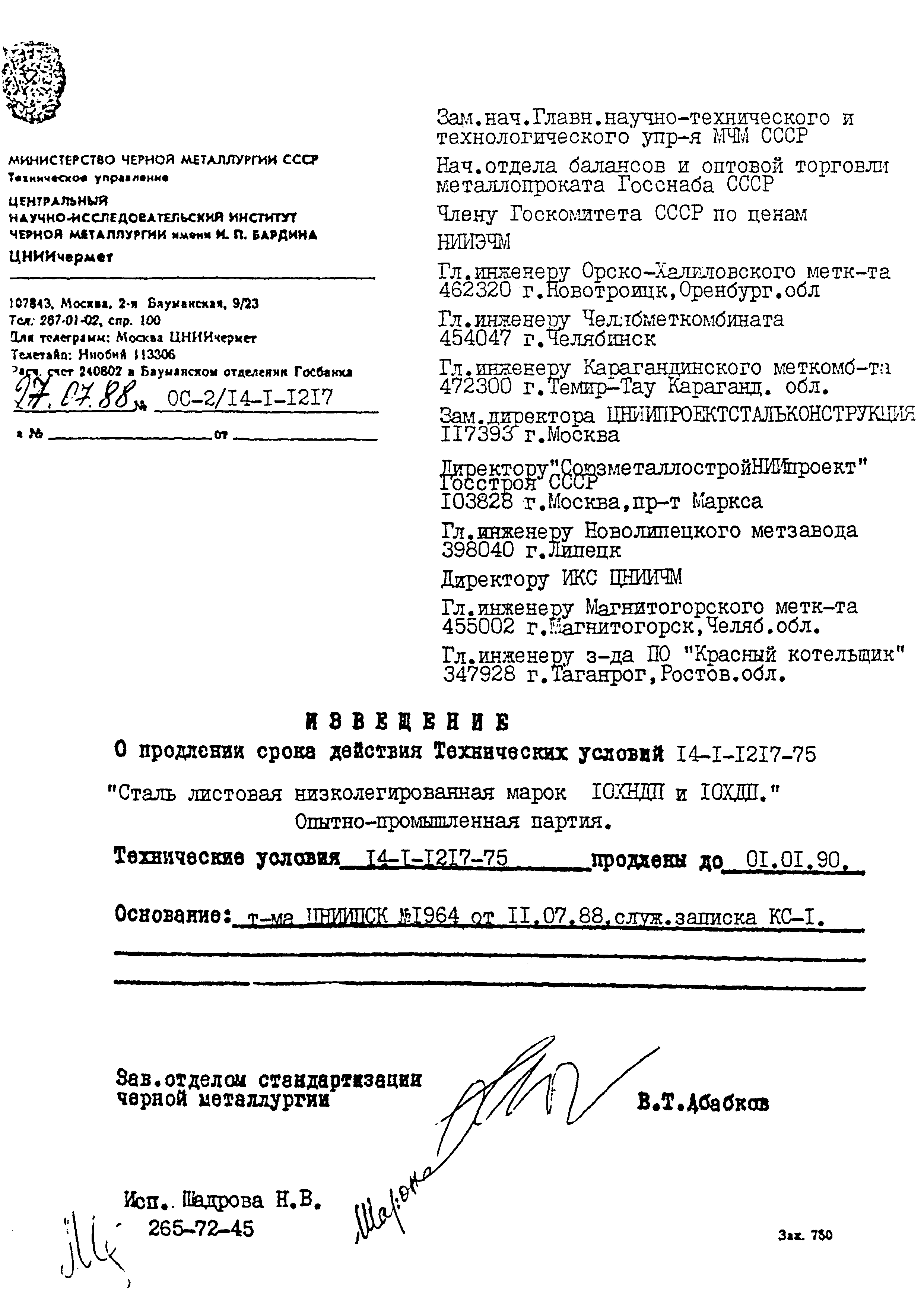 №