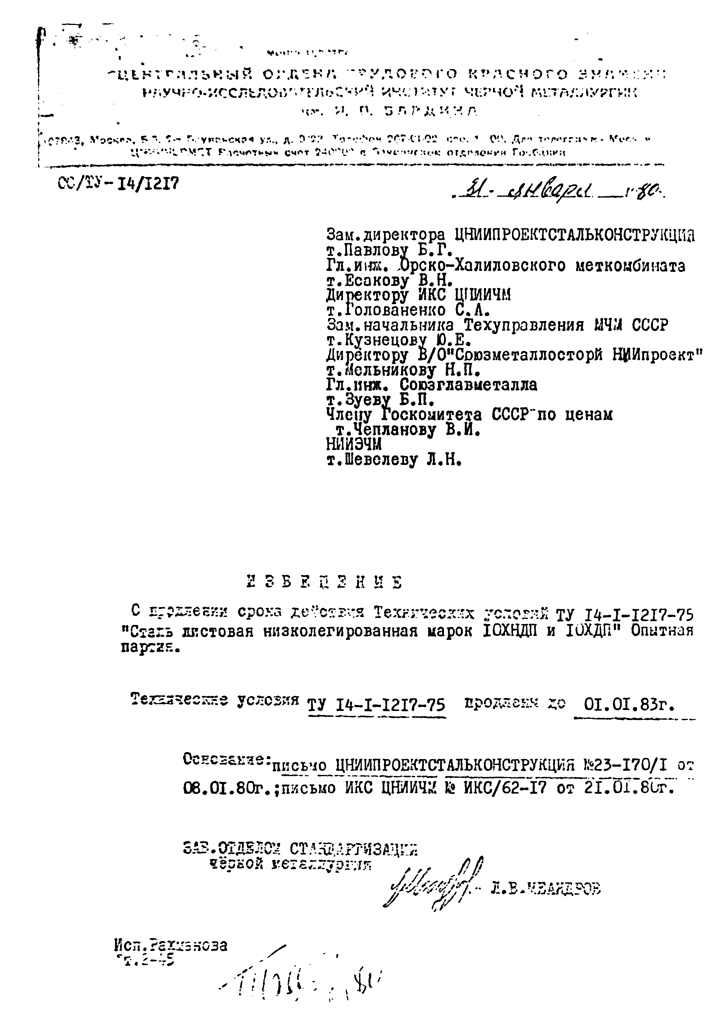 №