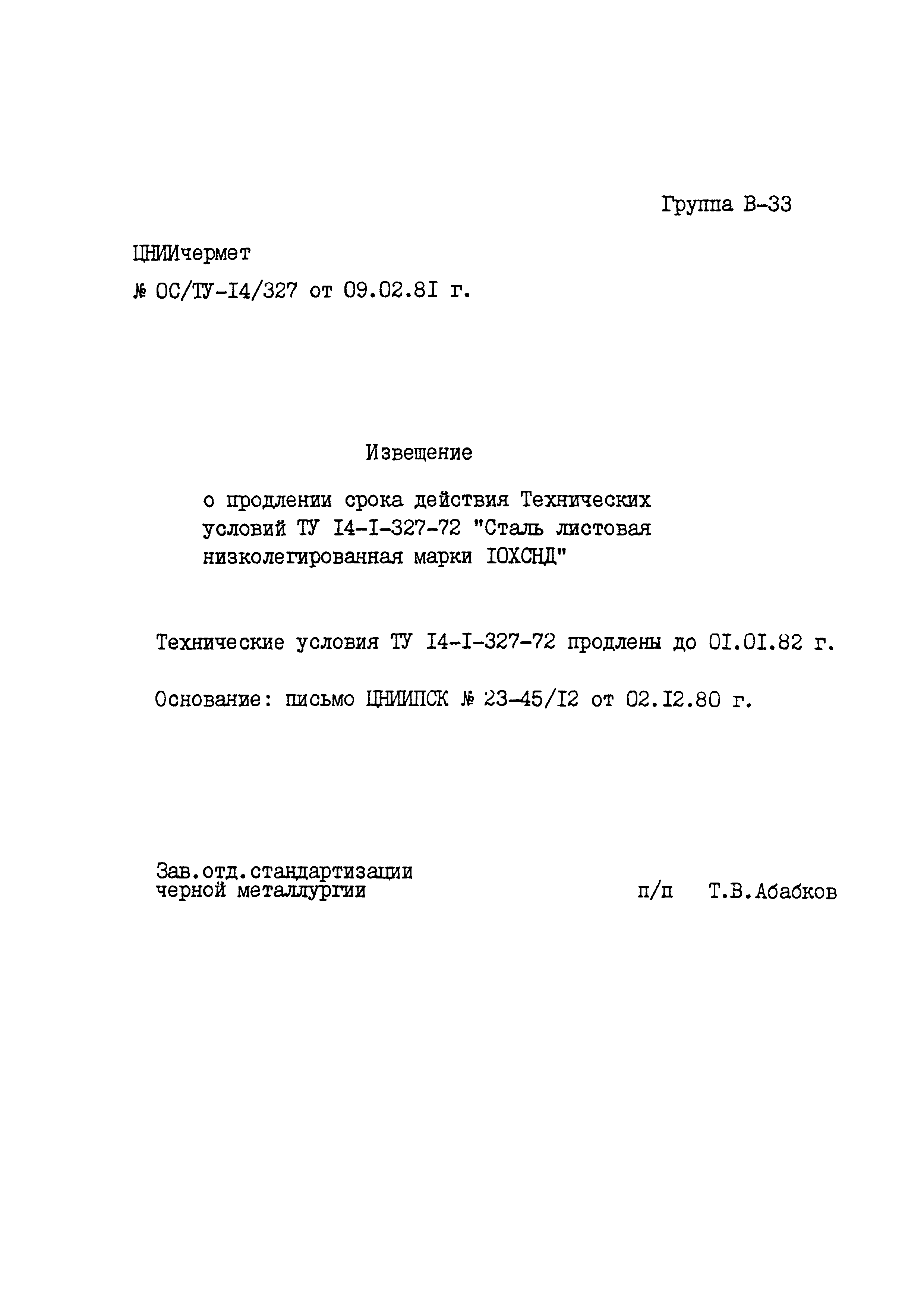 №