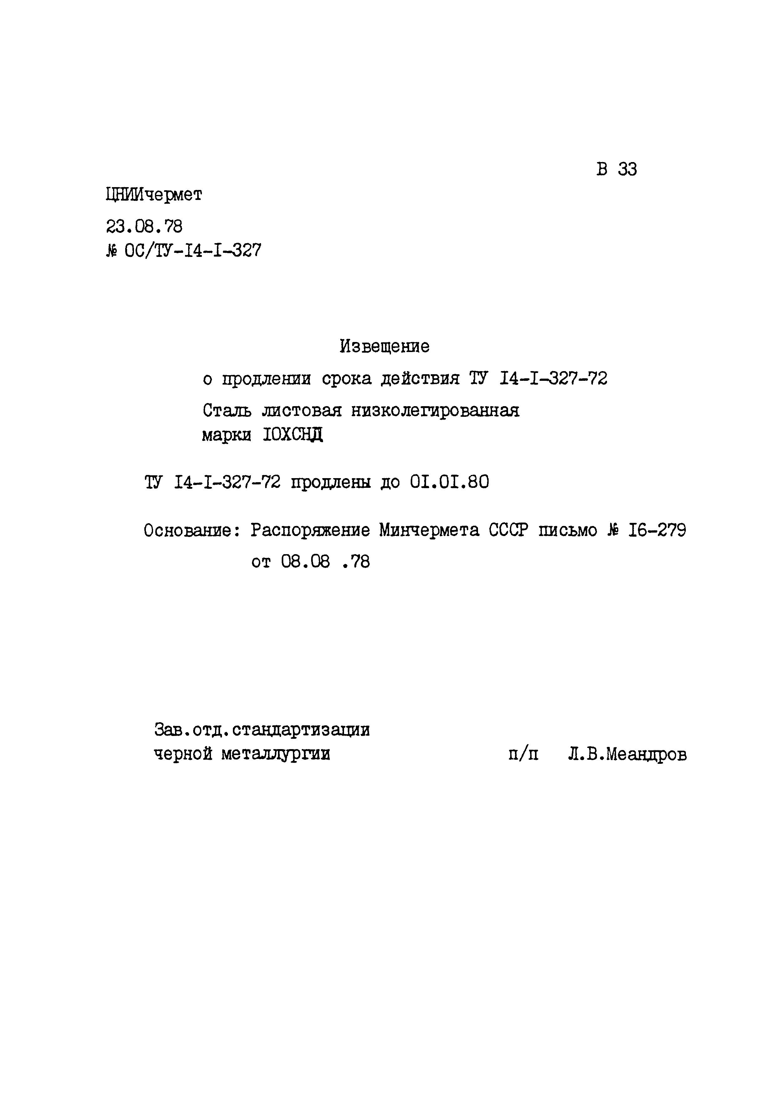 №