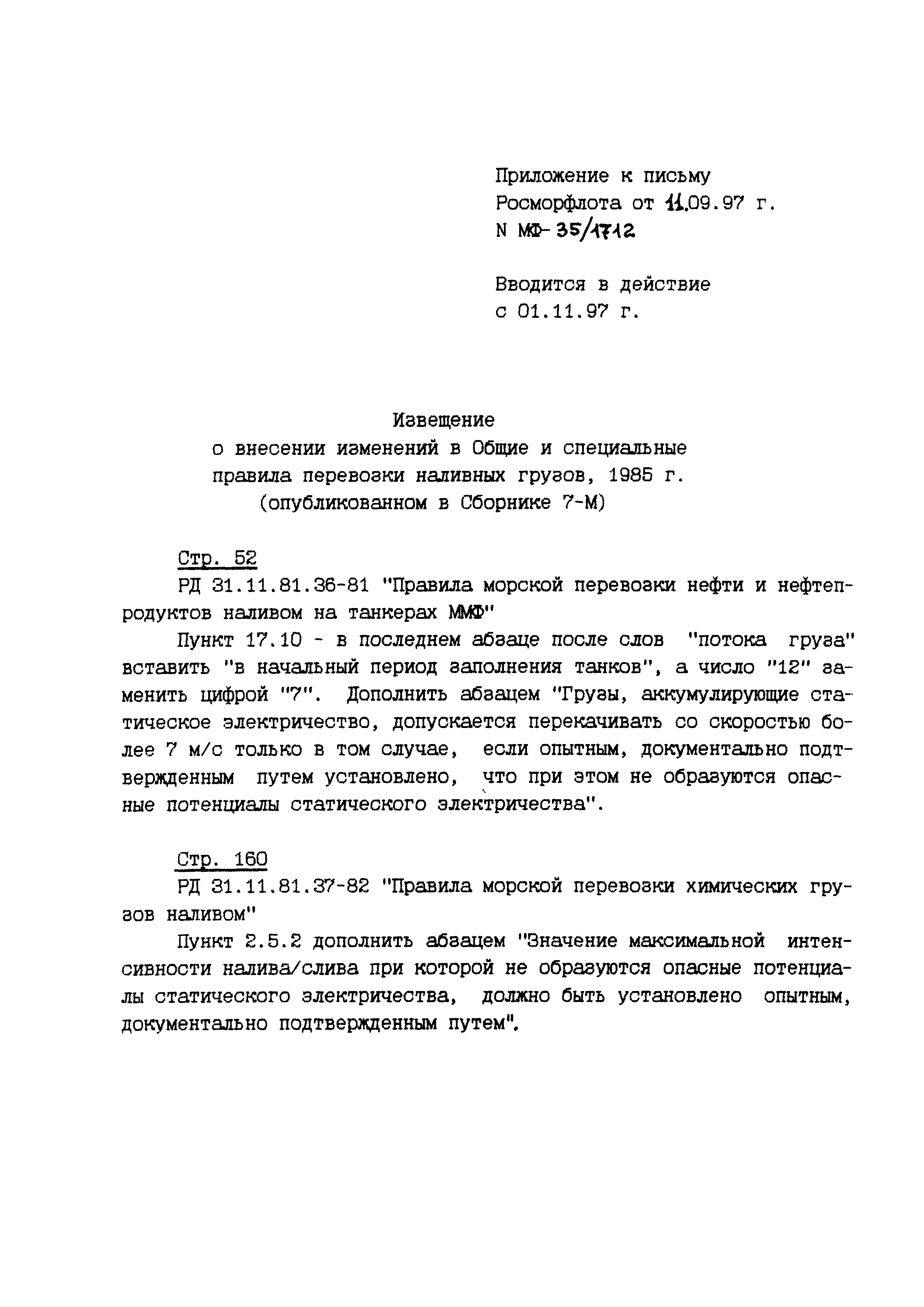 № 1