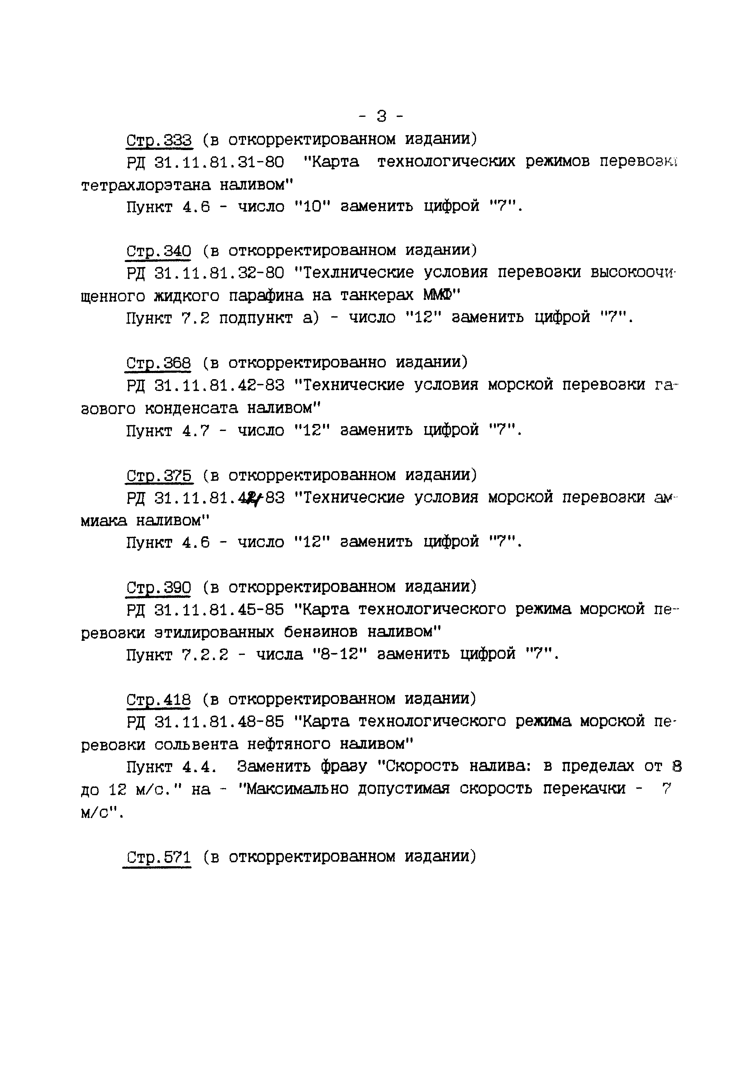 № 1