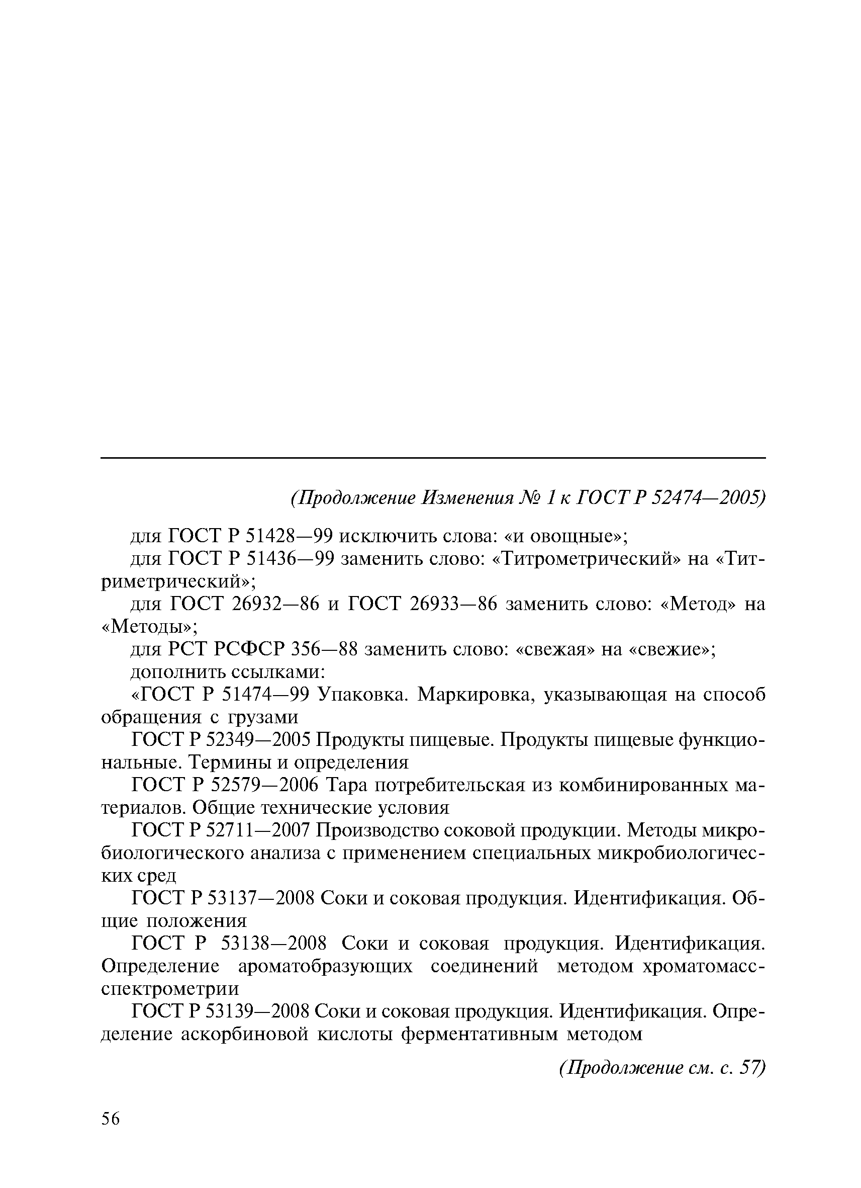 № 1