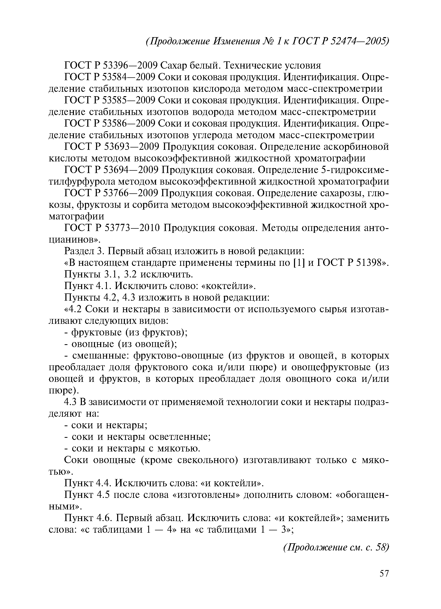 № 1