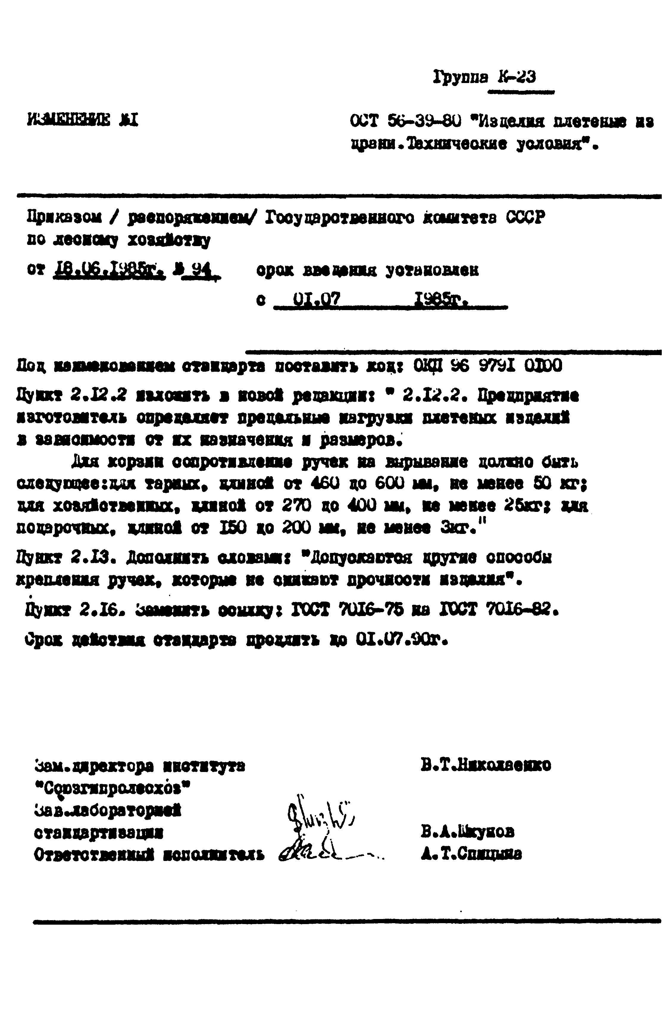 № 1