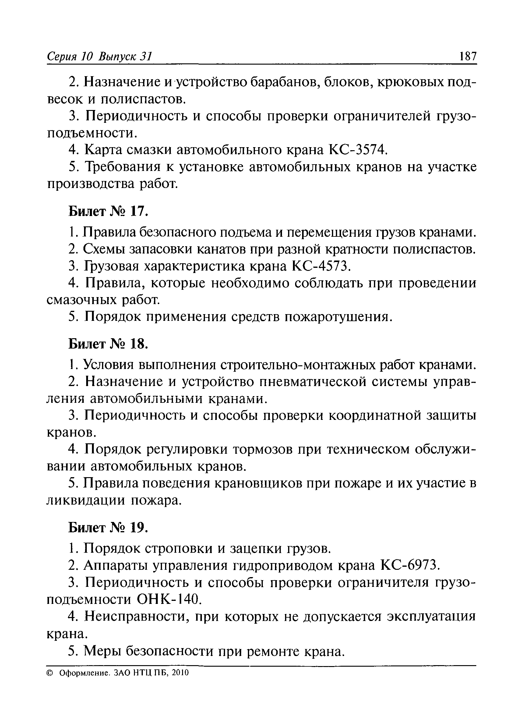 экзаменационные билеты